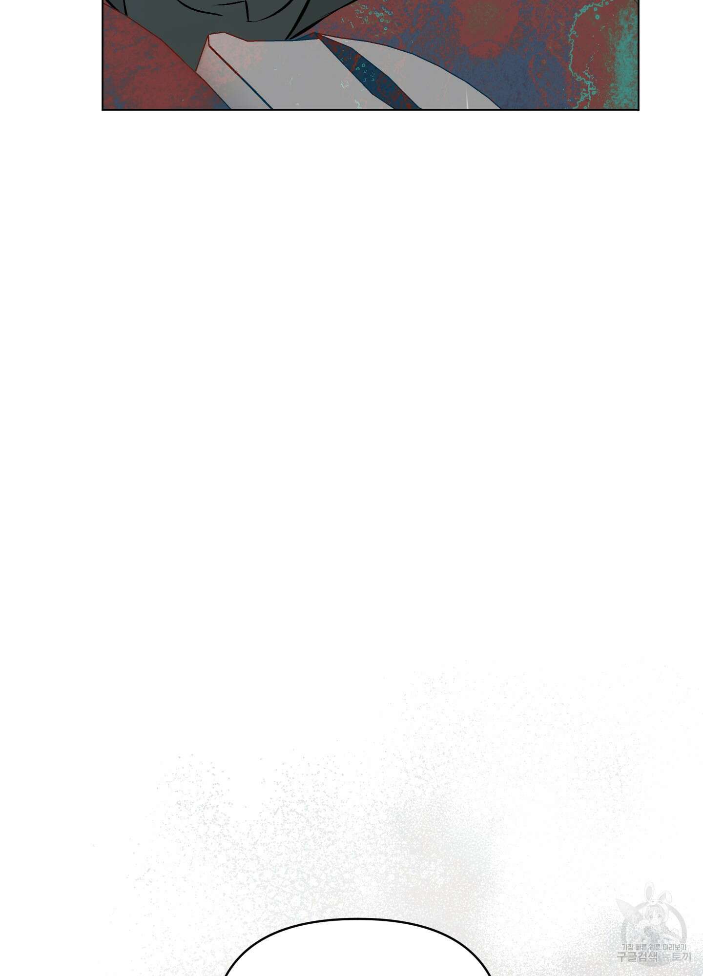 디파인 더 릴레이션십 78화 78