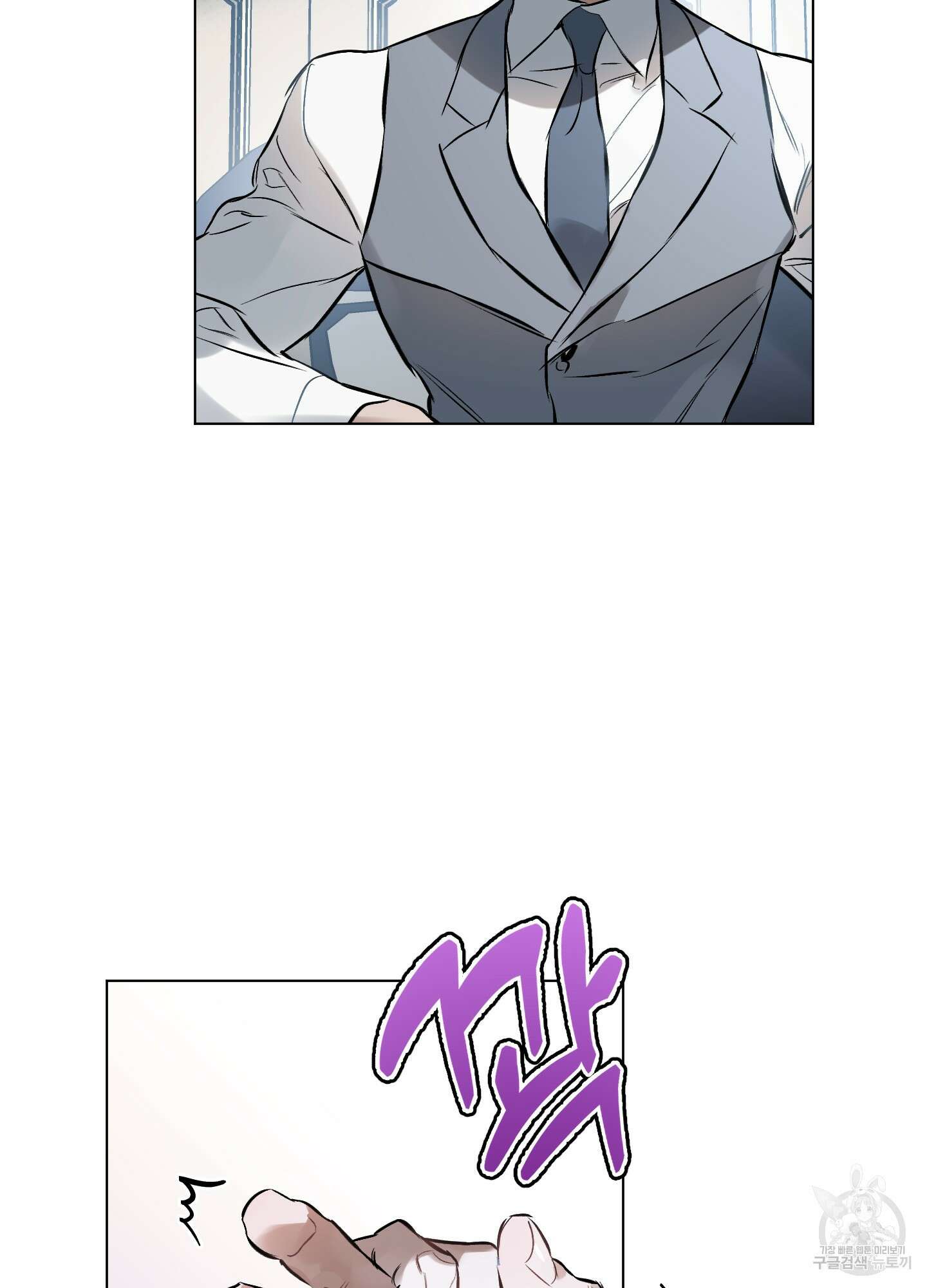 디파인 더 릴레이션십 78화 86