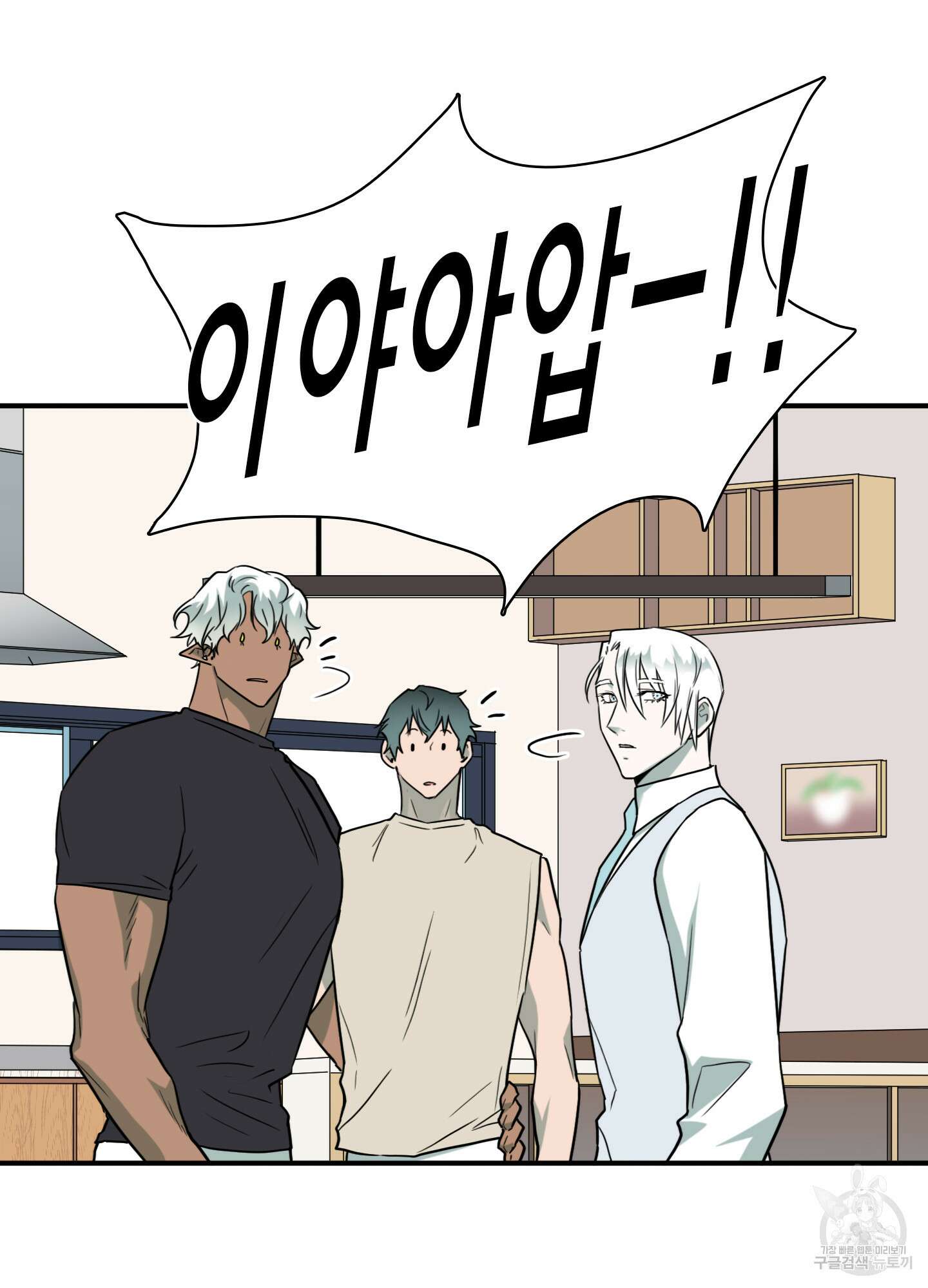 디어 도어 외전 24화 5