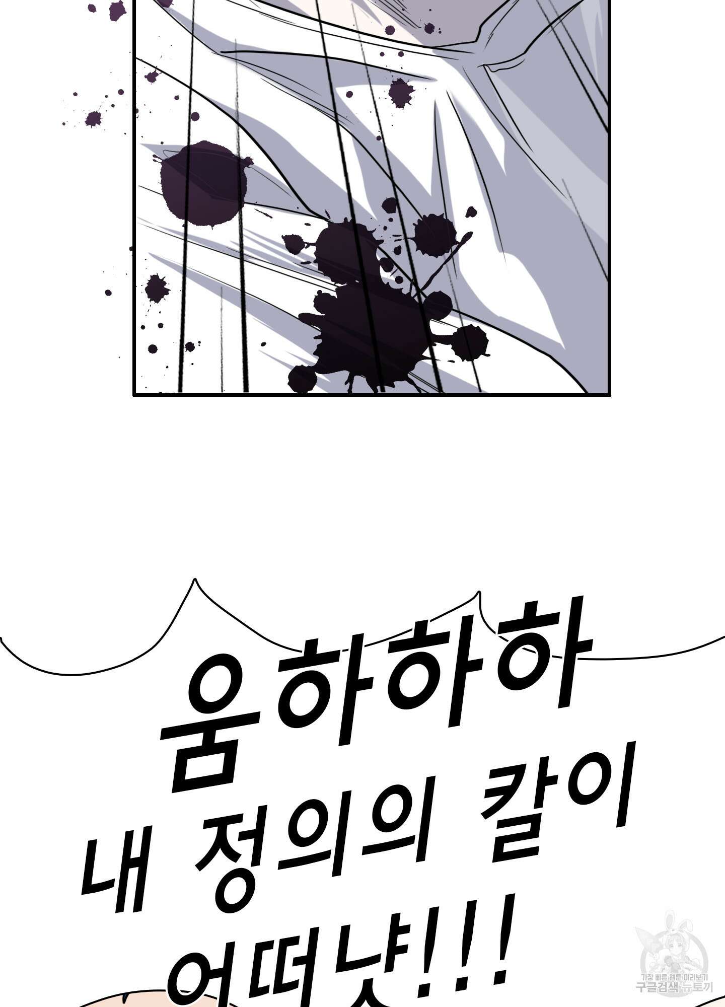 디어 도어 외전 24화 7