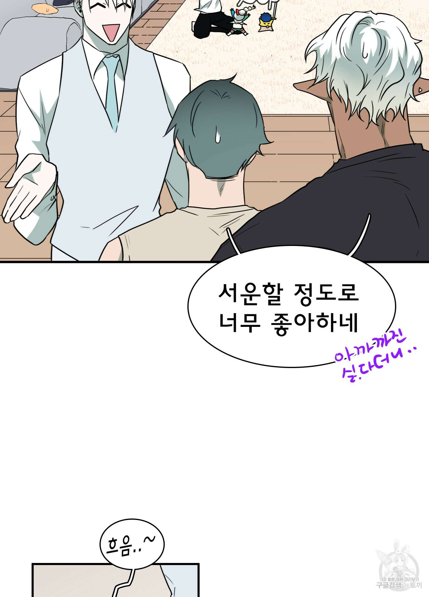 디어 도어 외전 24화 11