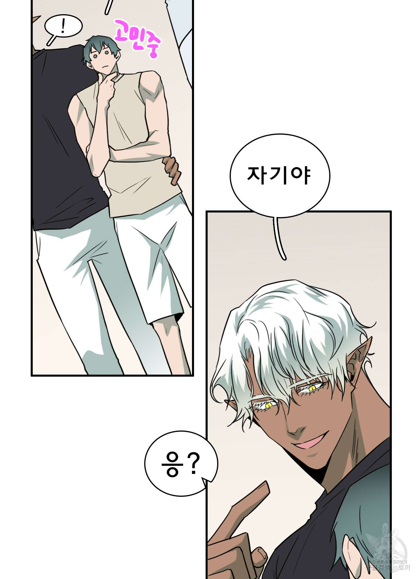 디어 도어 외전 24화 12