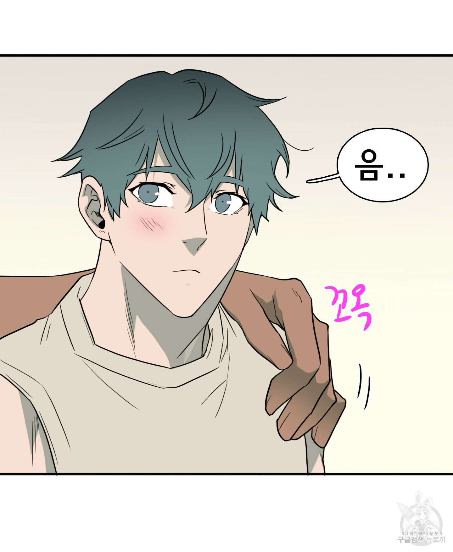 디어 도어 외전 24화 14