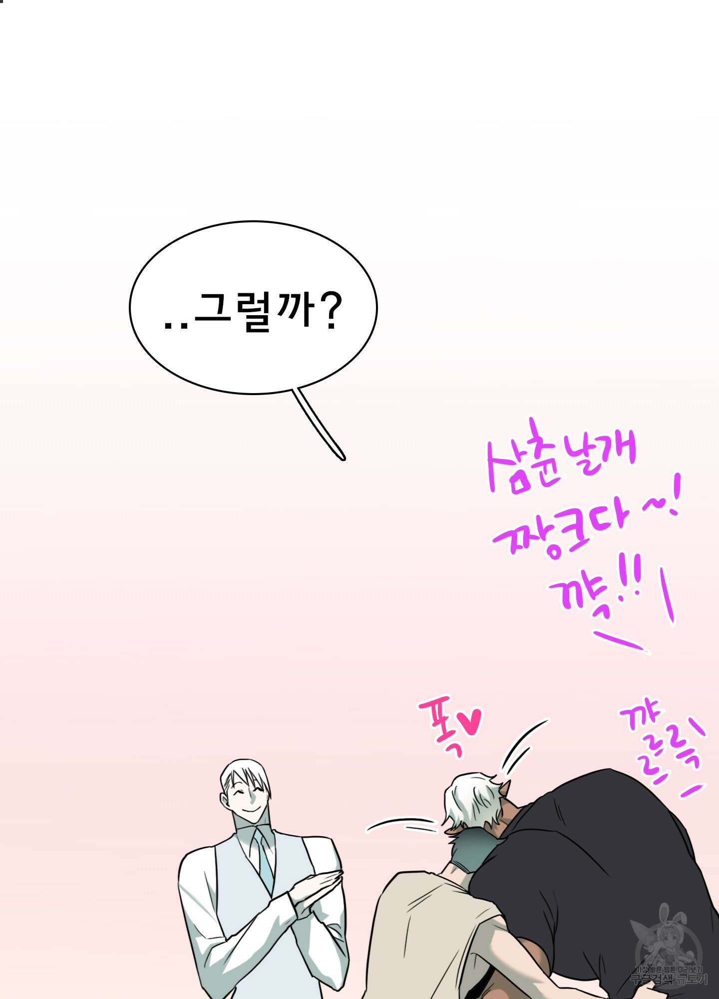 디어 도어 외전 24화 15
