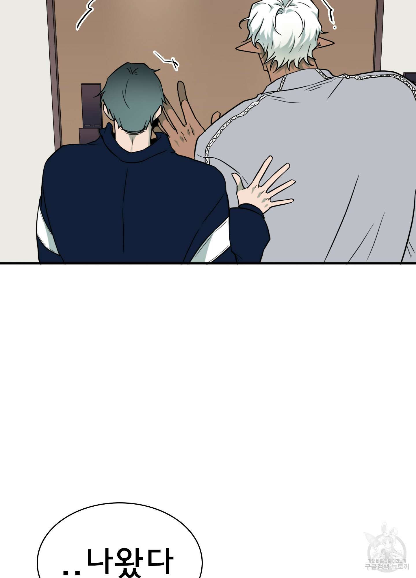디어 도어 외전 24화 18