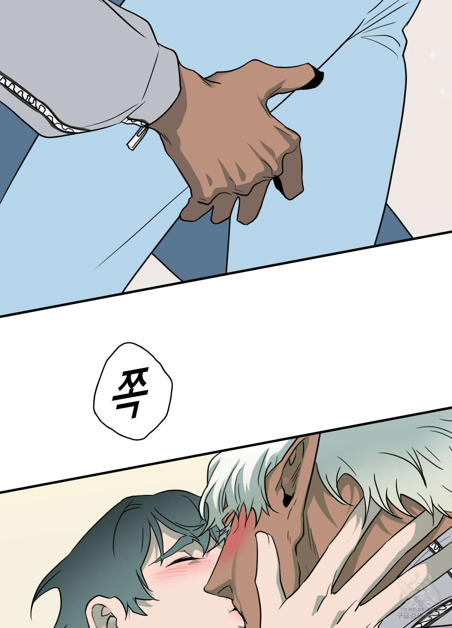 디어 도어 외전 24화 24