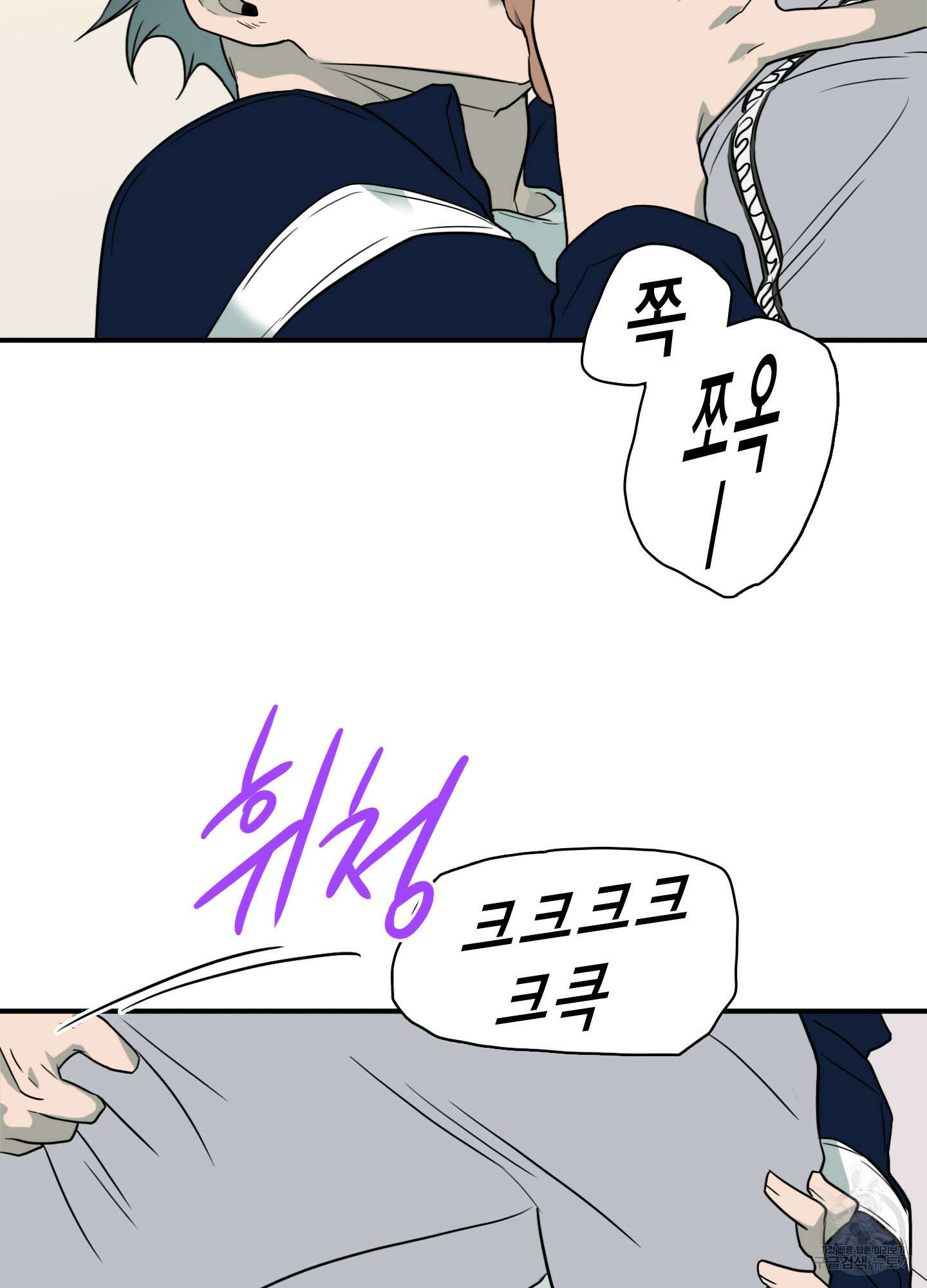 디어 도어 외전 24화 25