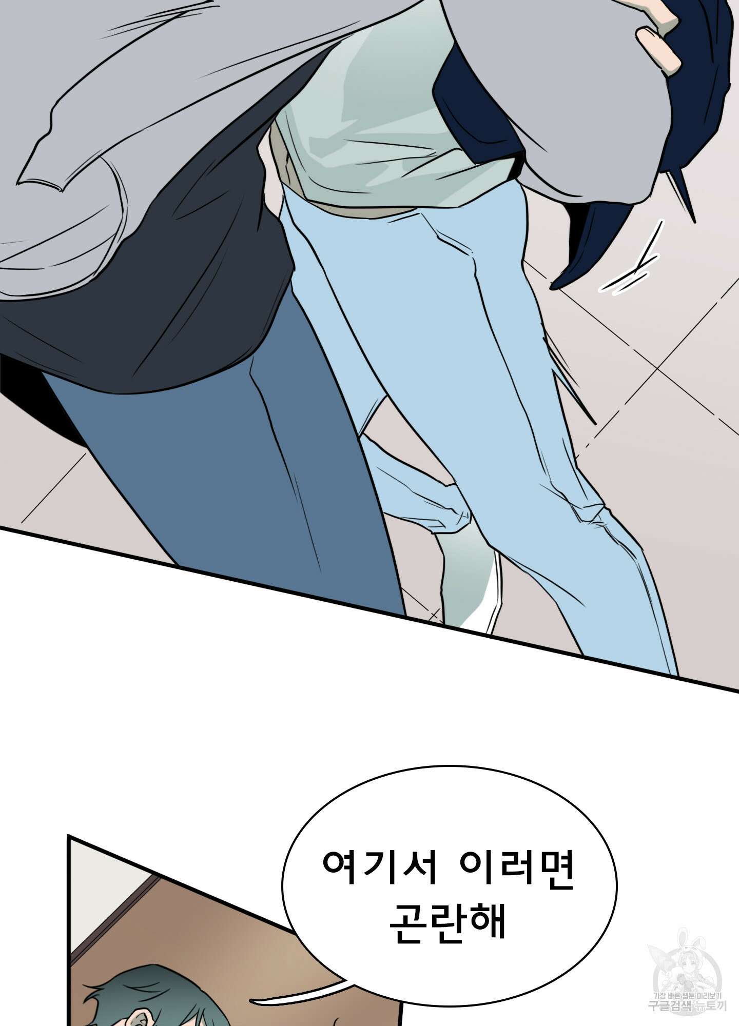 디어 도어 외전 24화 26