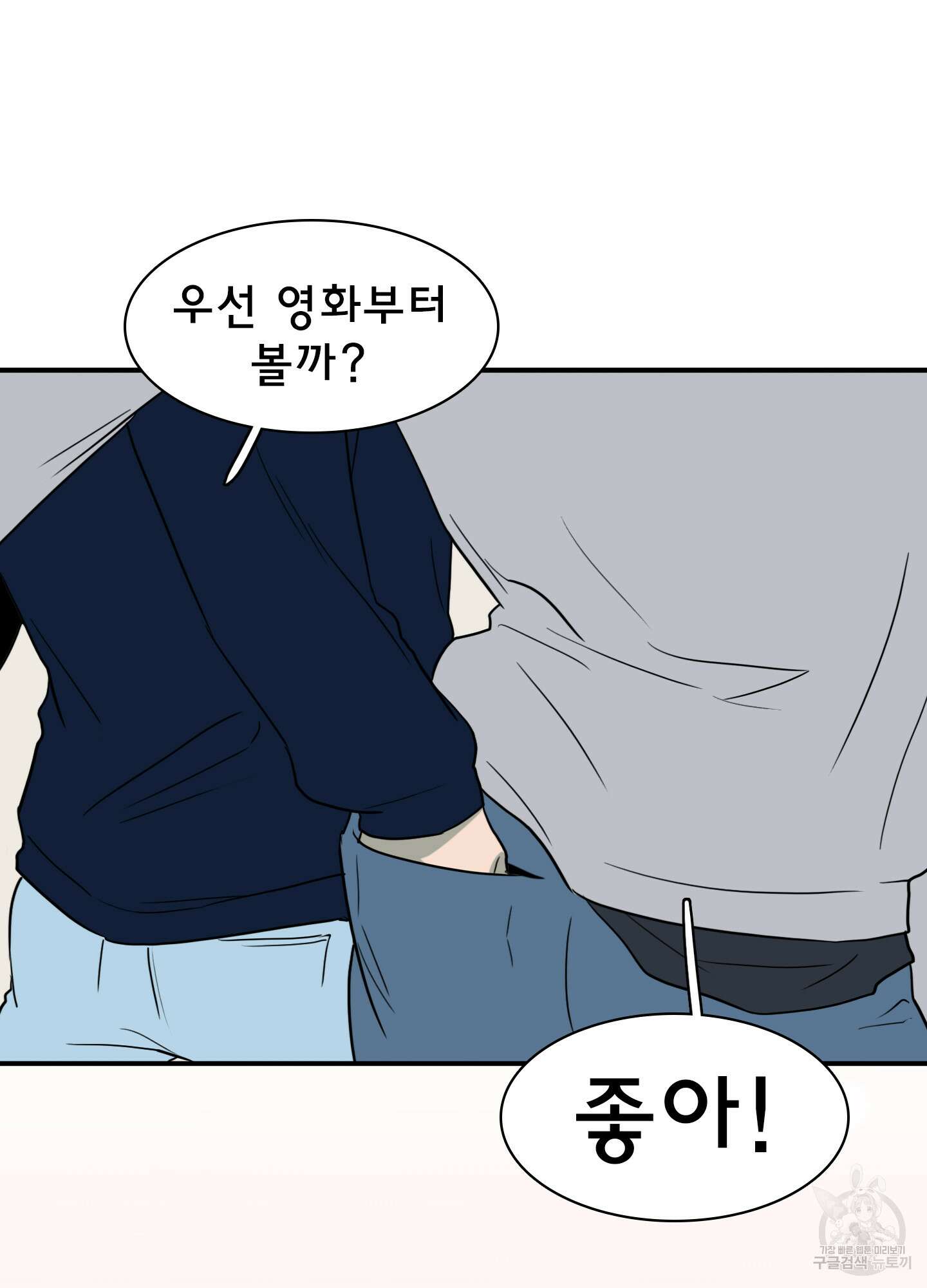 디어 도어 외전 24화 30