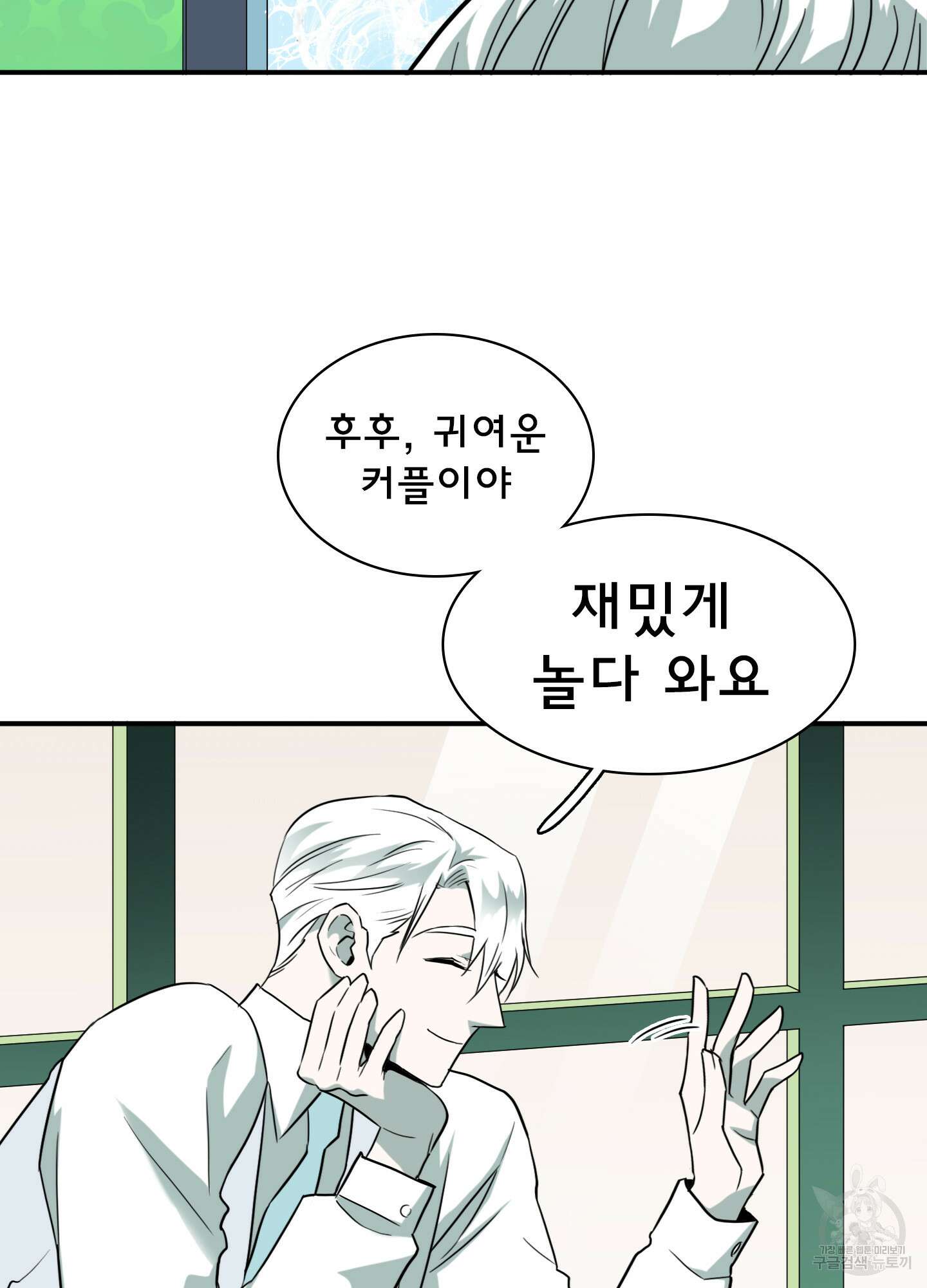 디어 도어 외전 24화 36