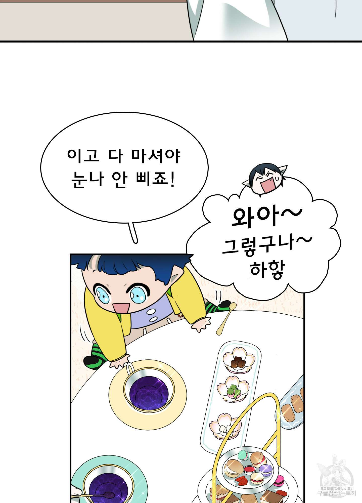 디어 도어 외전 24화 40
