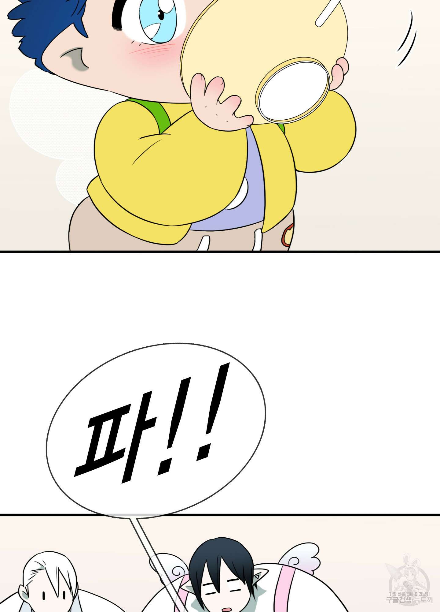 디어 도어 외전 24화 44