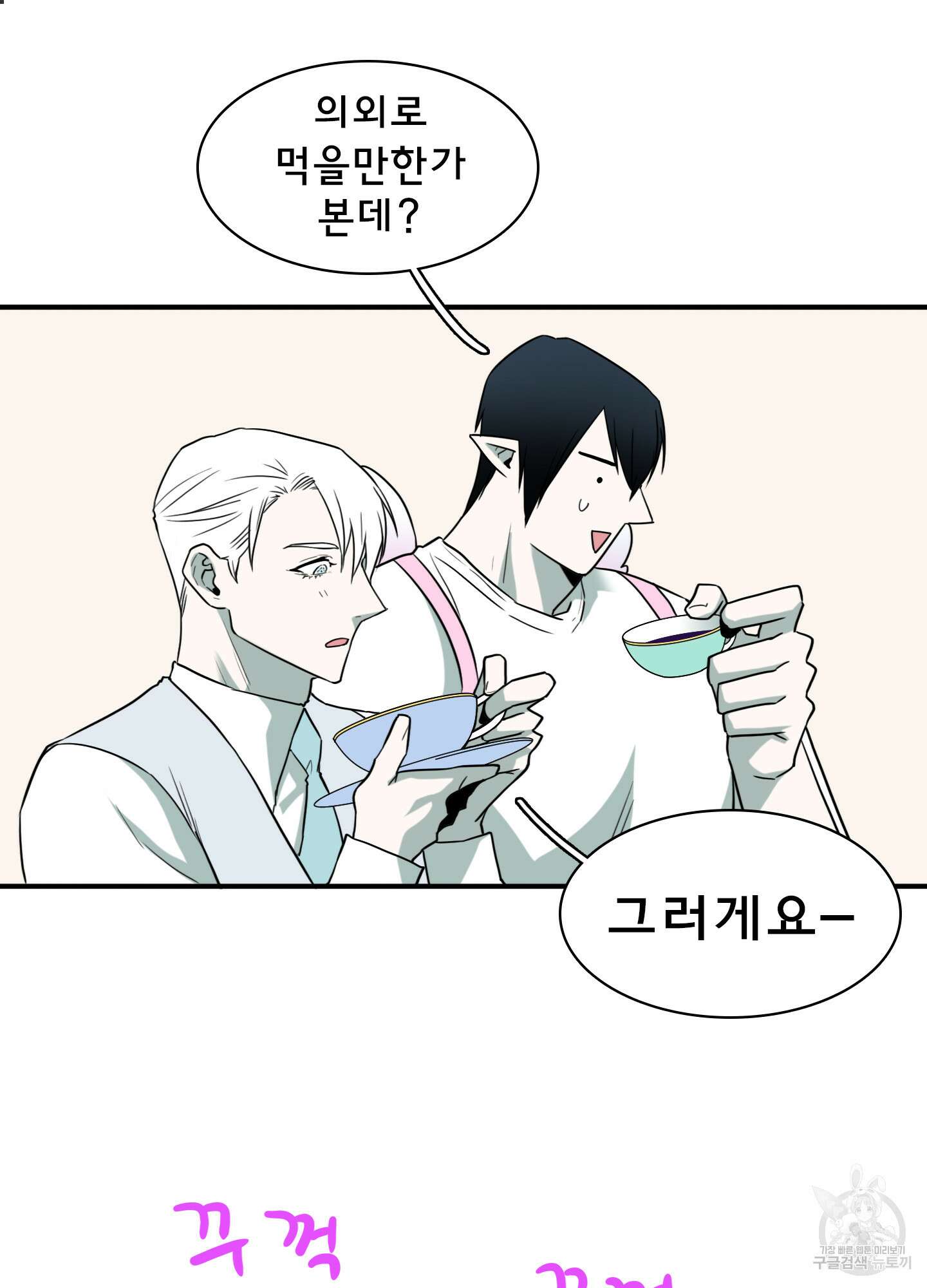 디어 도어 외전 24화 46