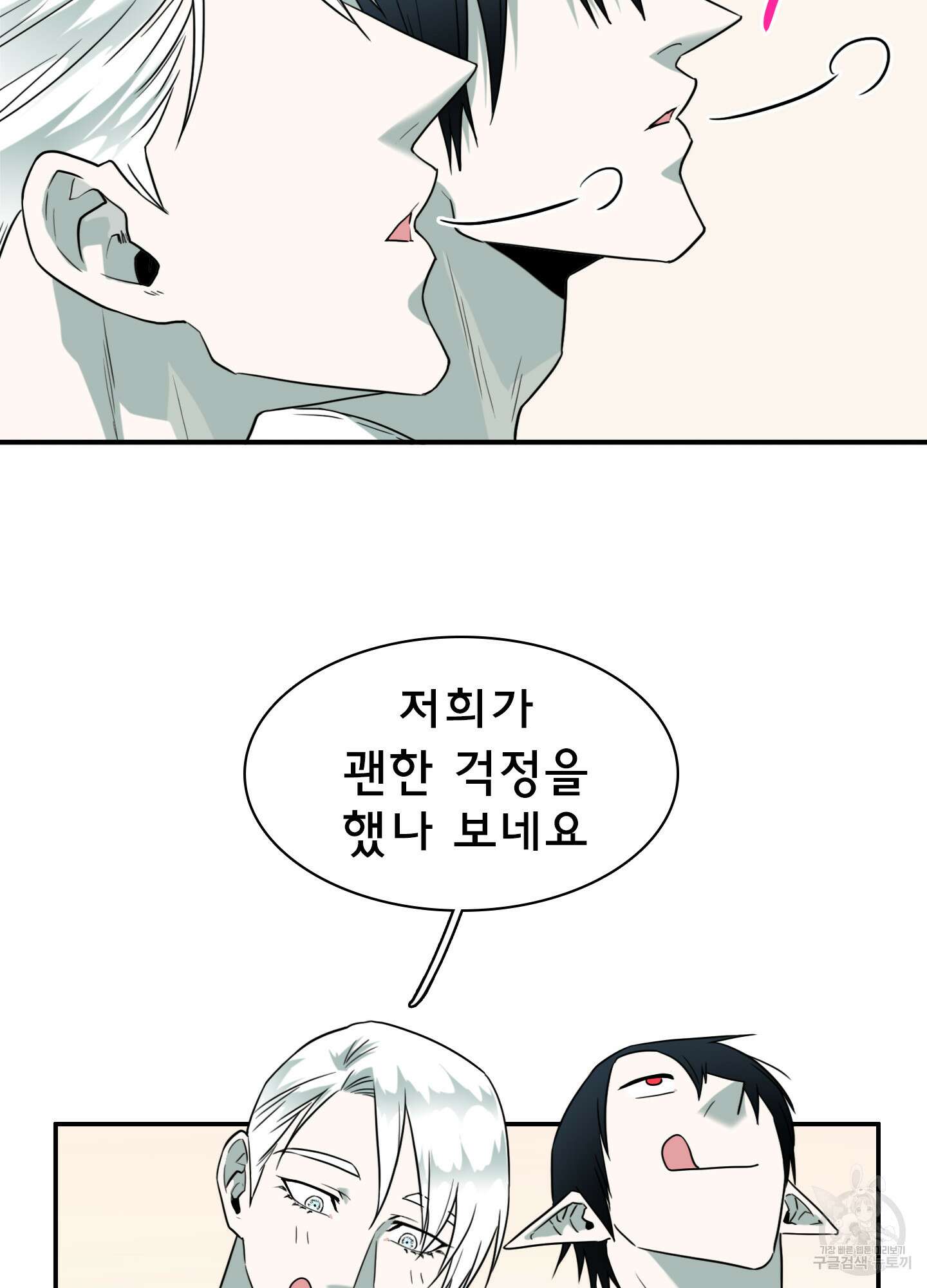디어 도어 외전 24화 48