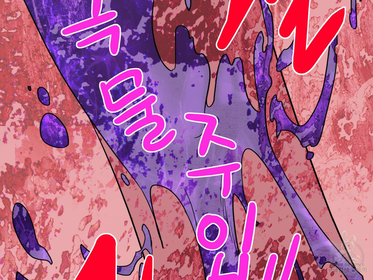 디어 도어 외전 24화 55