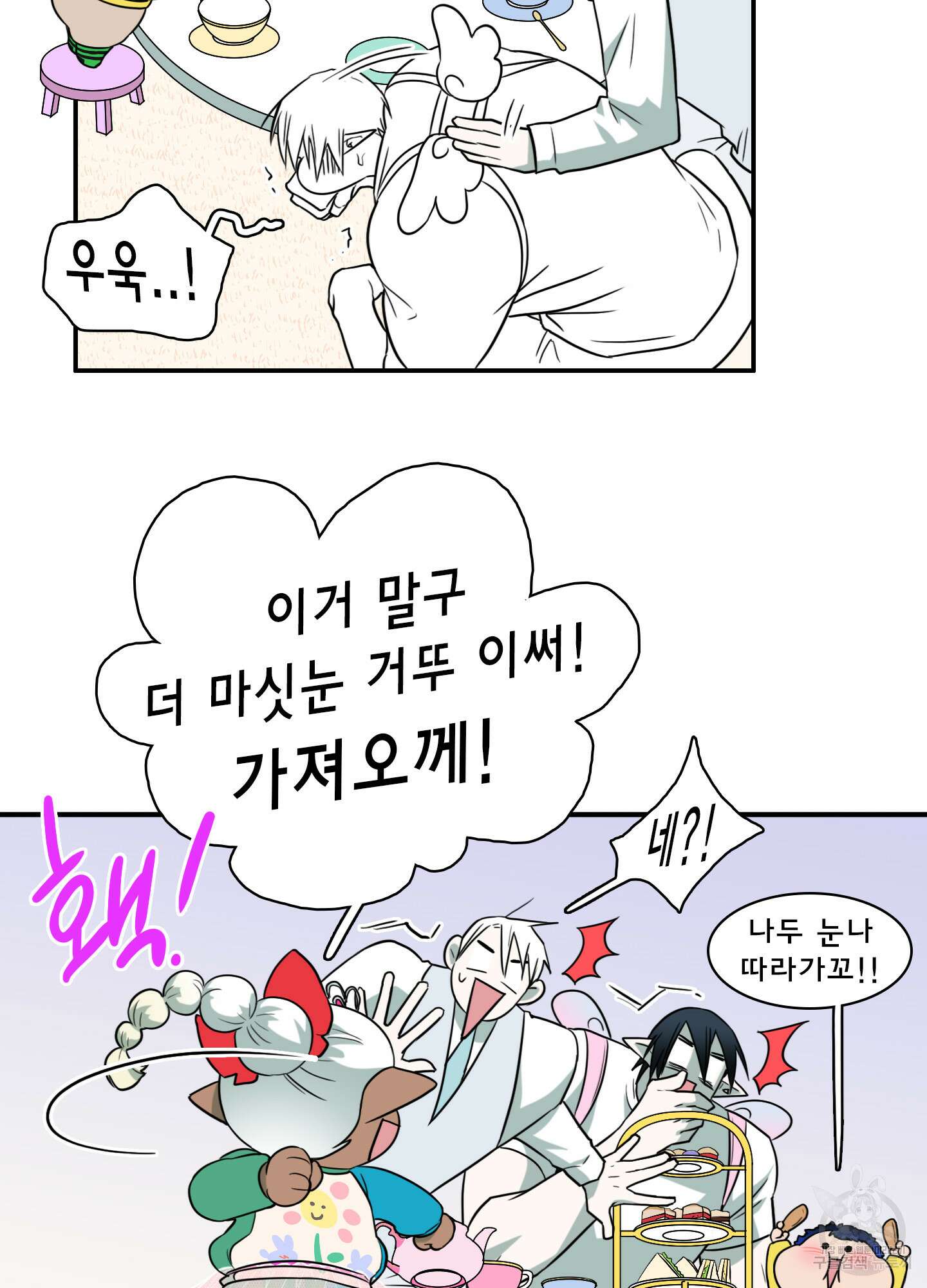 디어 도어 외전 24화 67