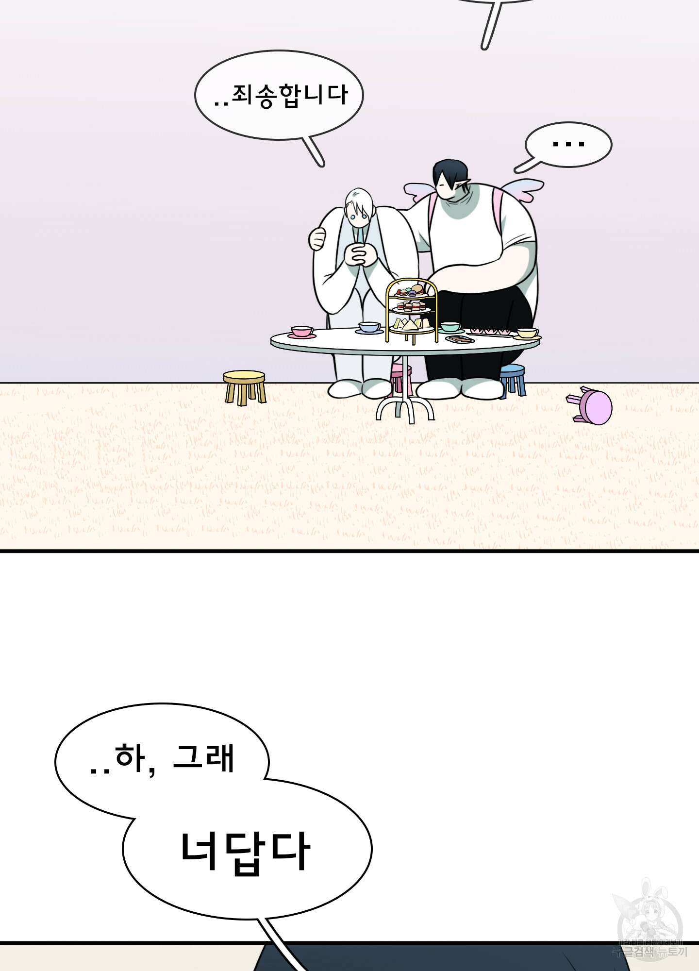 디어 도어 외전 24화 70