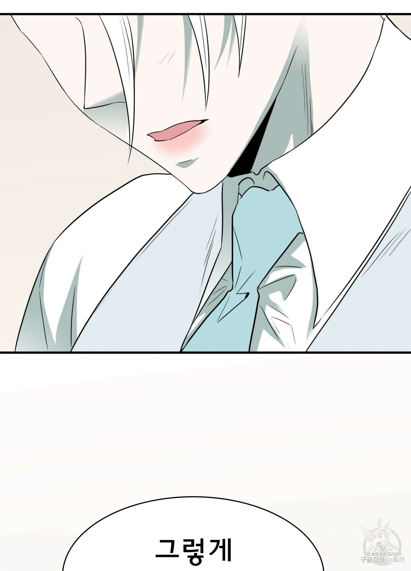 디어 도어 외전 24화 75