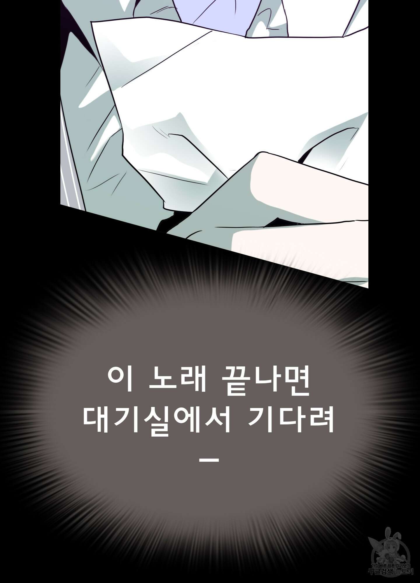 디어 도어 외전 24화 90