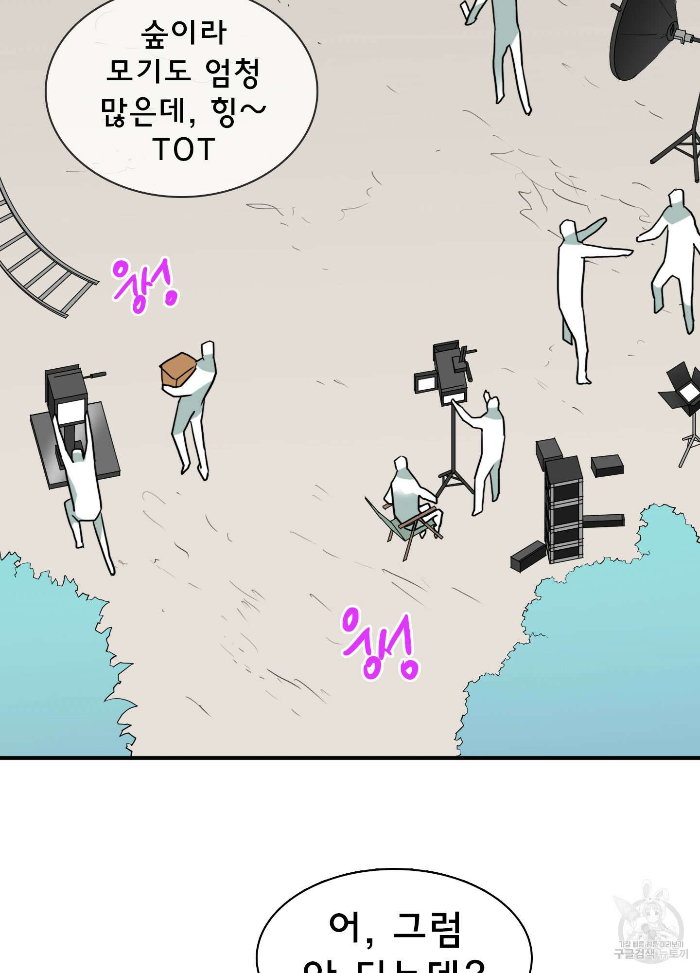 디어 도어 외전 29화 4