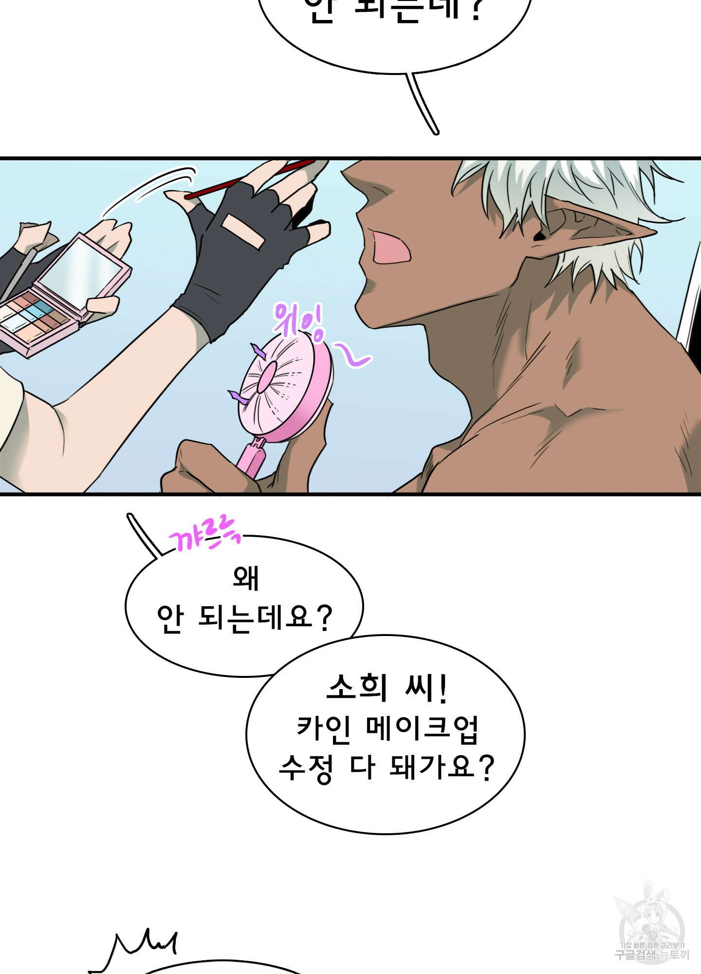 디어 도어 외전 29화 5