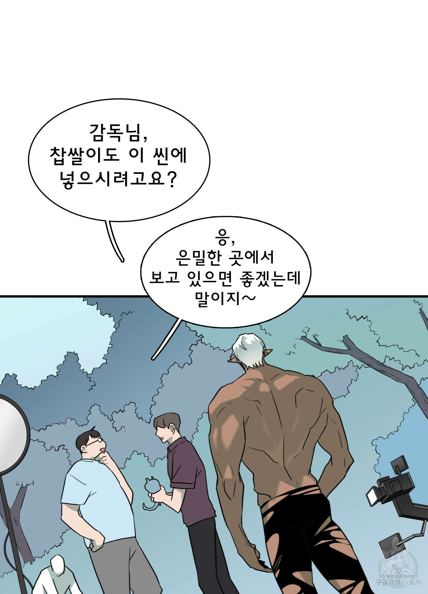디어 도어 외전 29화 12