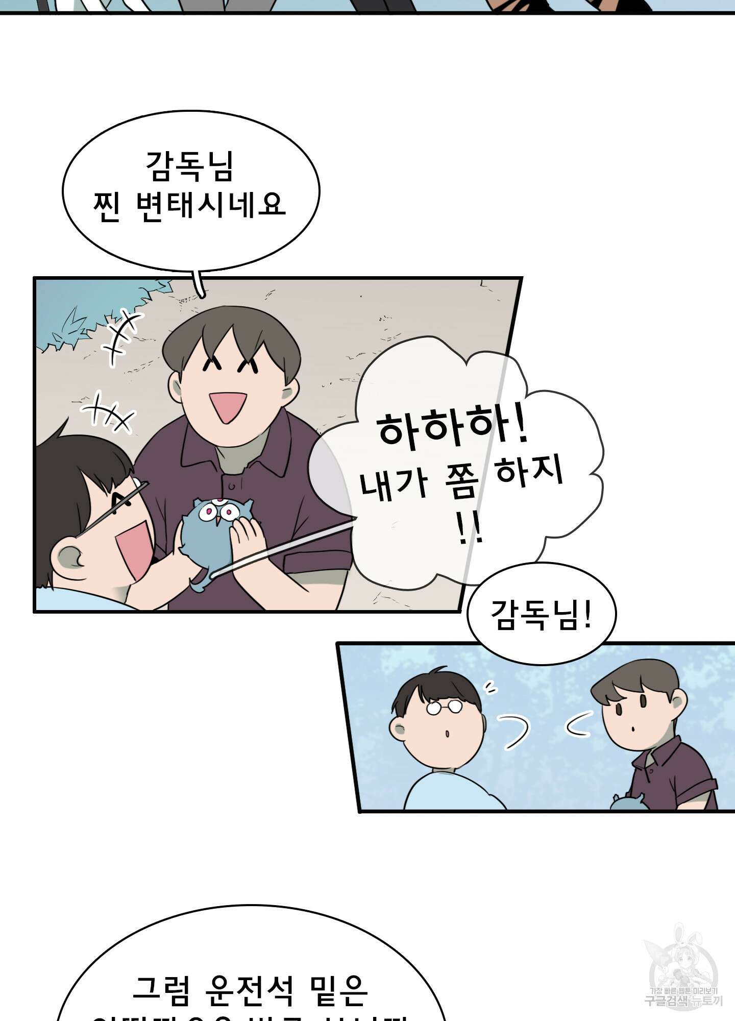 디어 도어 외전 29화 13