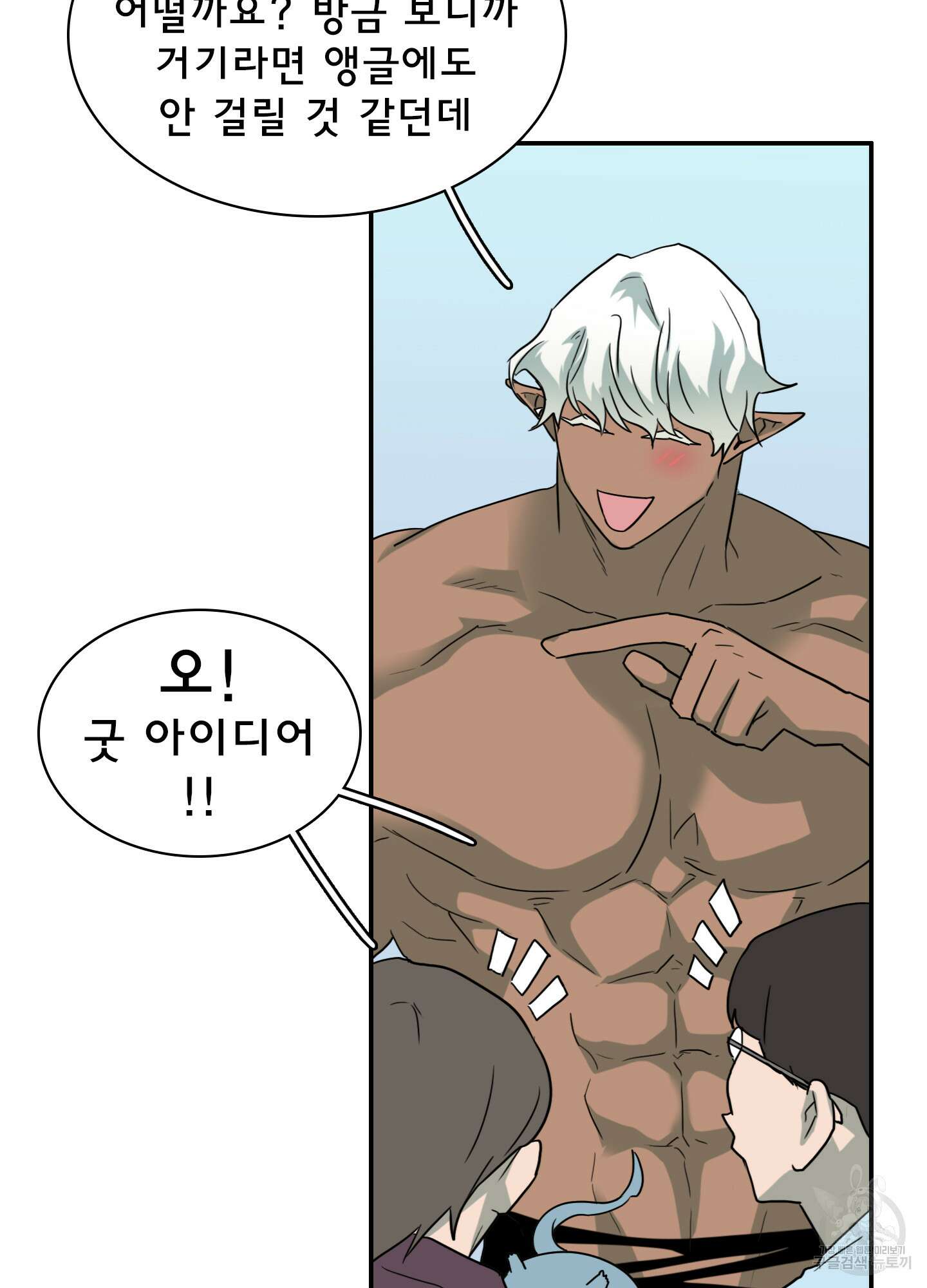 디어 도어 외전 29화 14