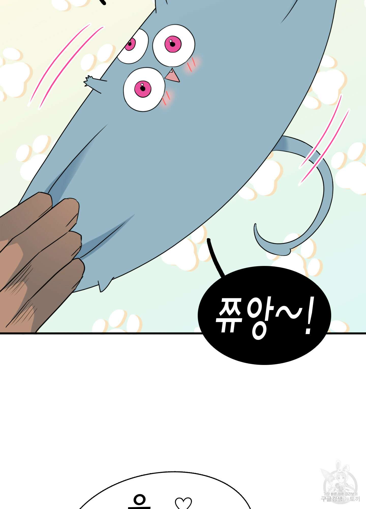 디어 도어 외전 29화 17