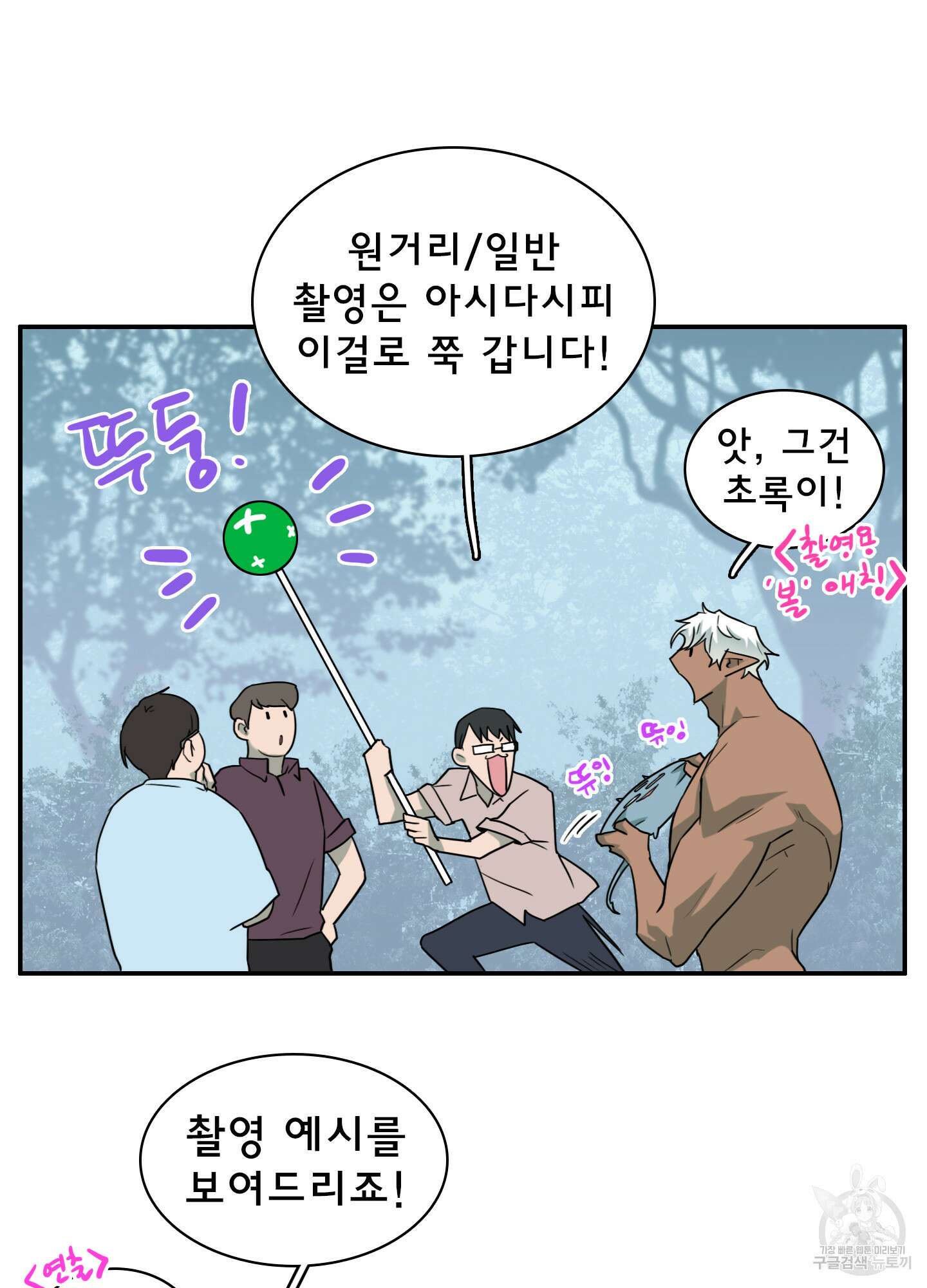 디어 도어 외전 29화 19