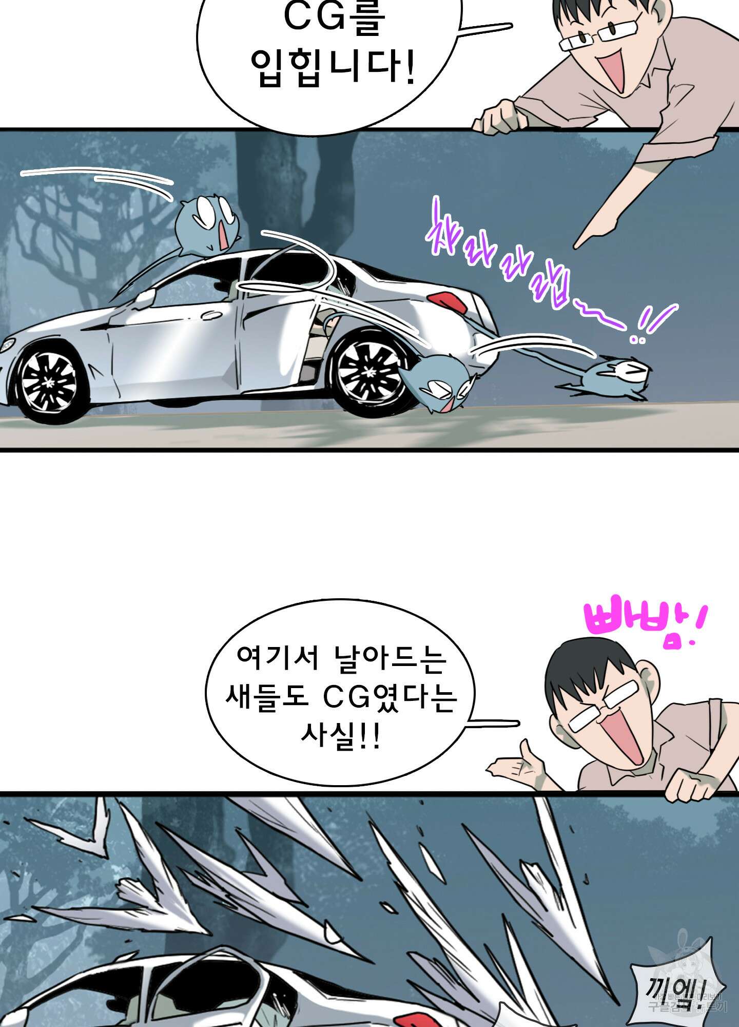 디어 도어 외전 29화 21