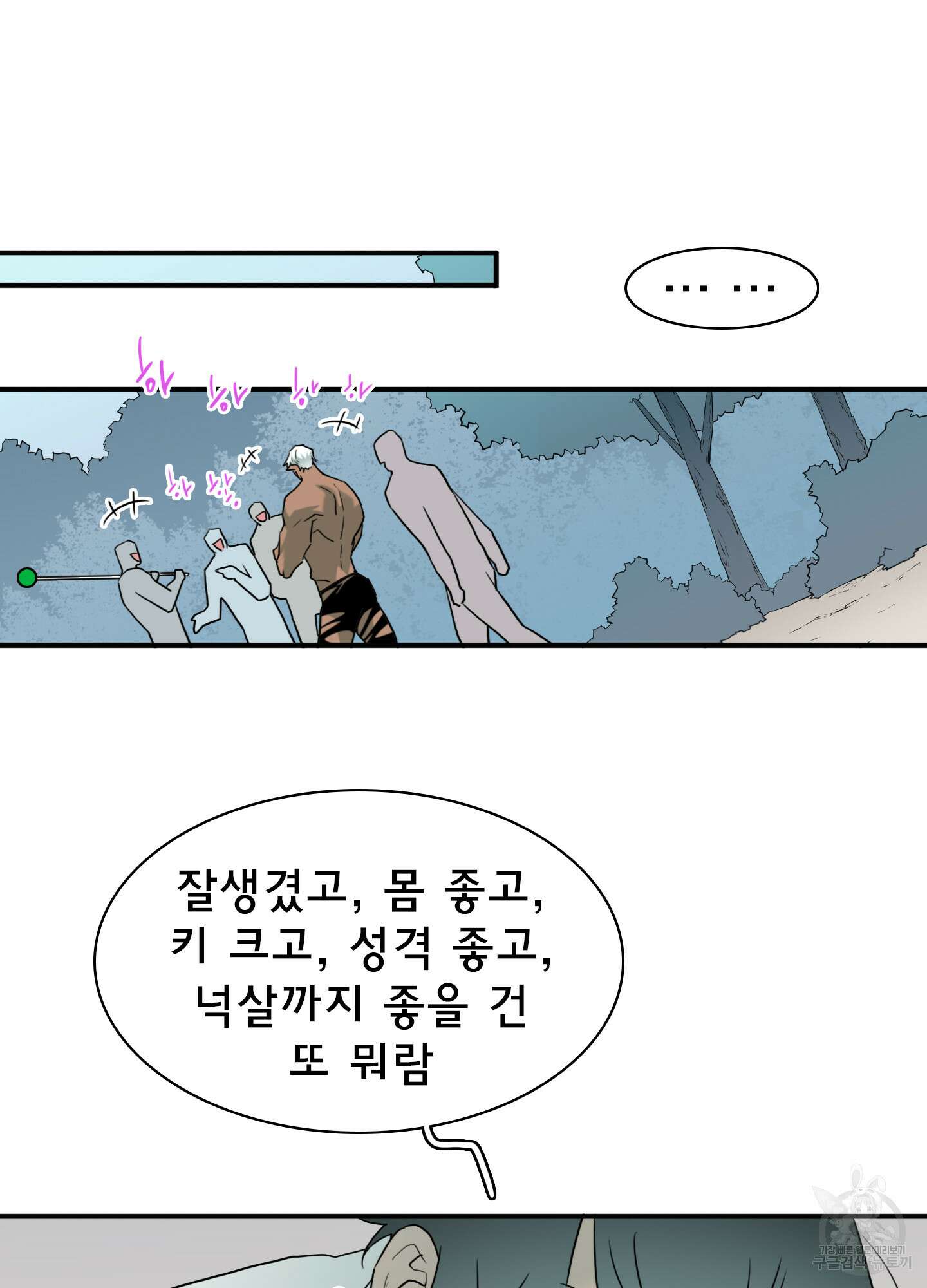 디어 도어 외전 29화 23