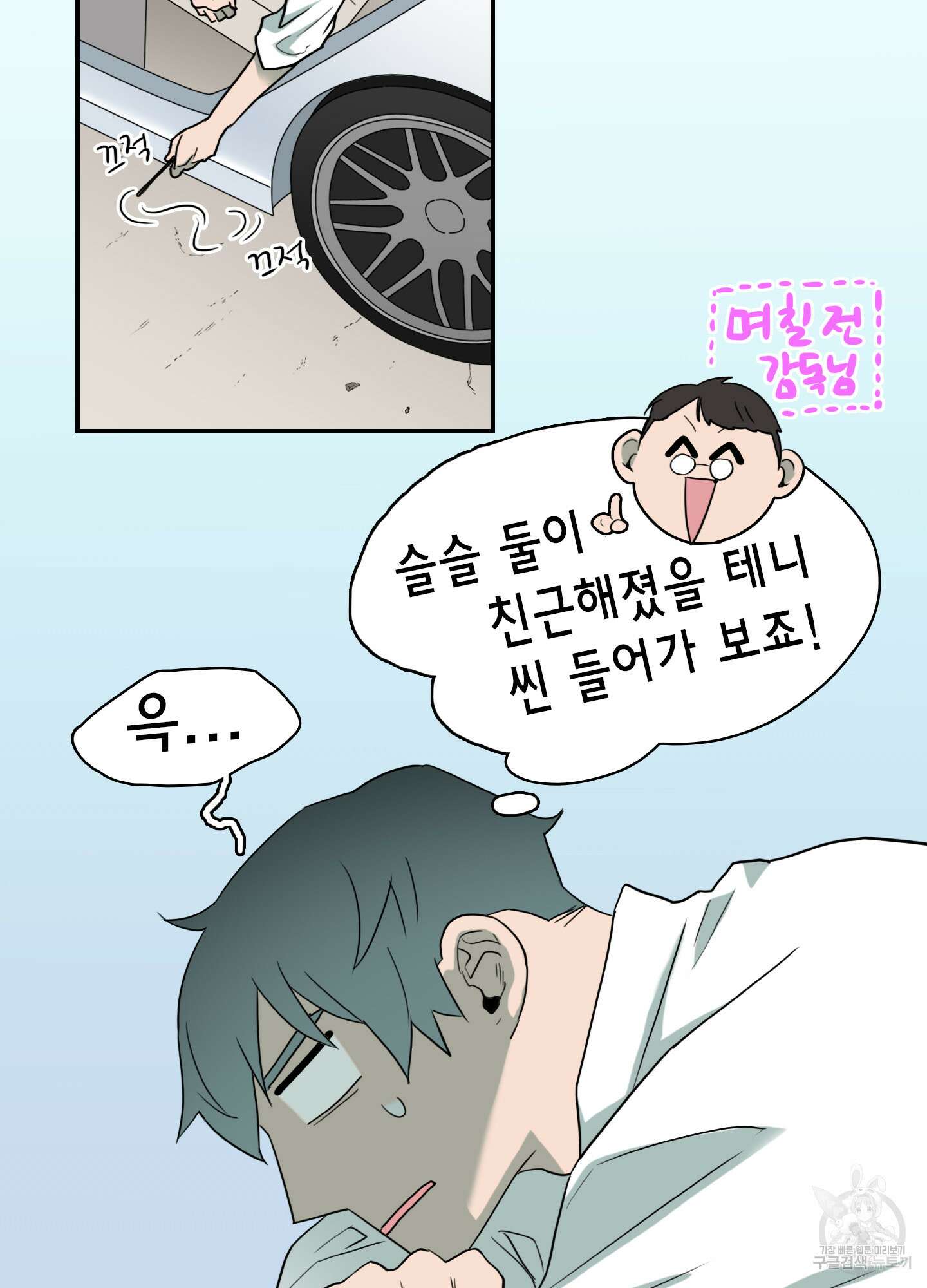 디어 도어 외전 29화 26