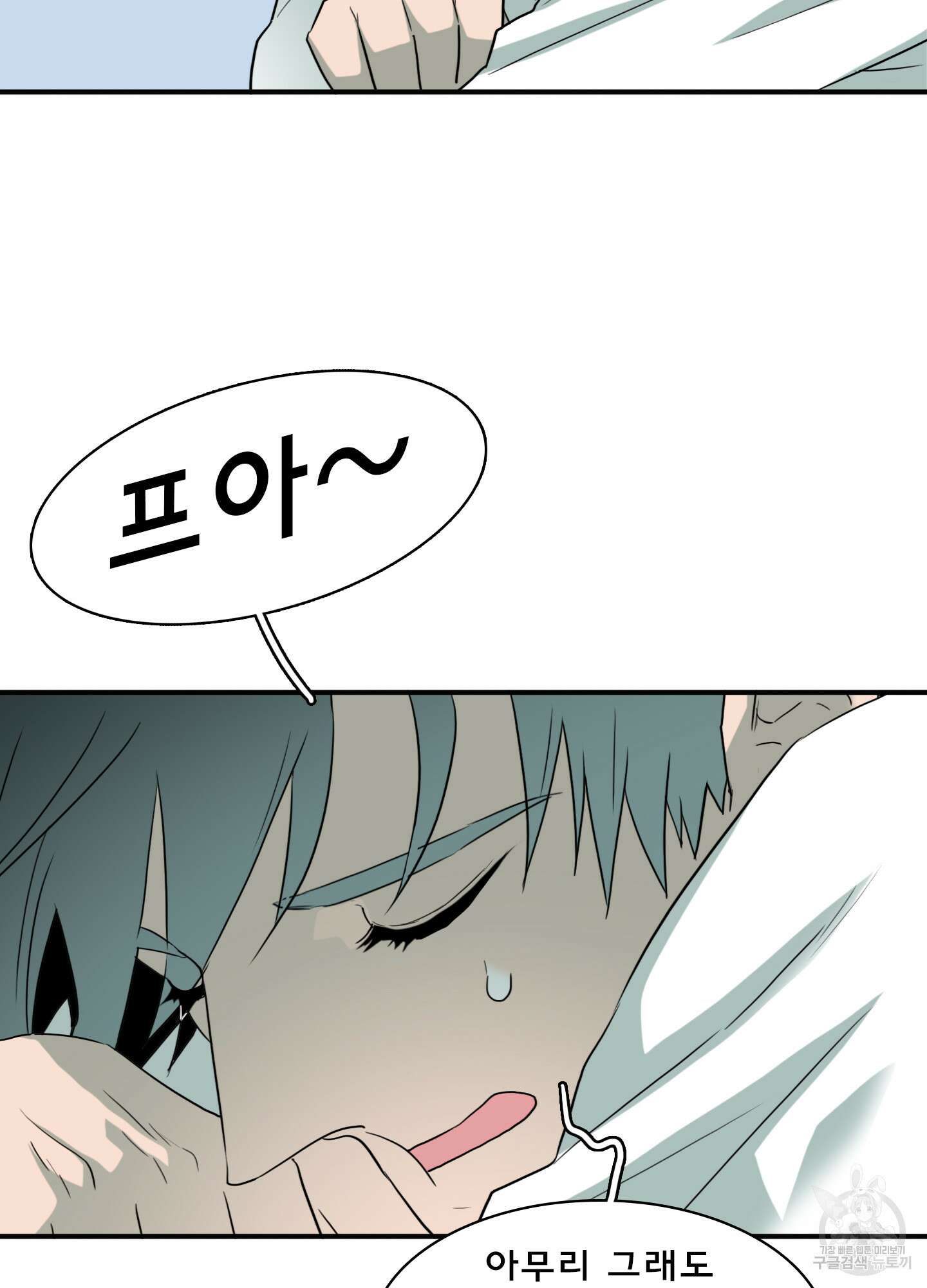 디어 도어 외전 29화 27