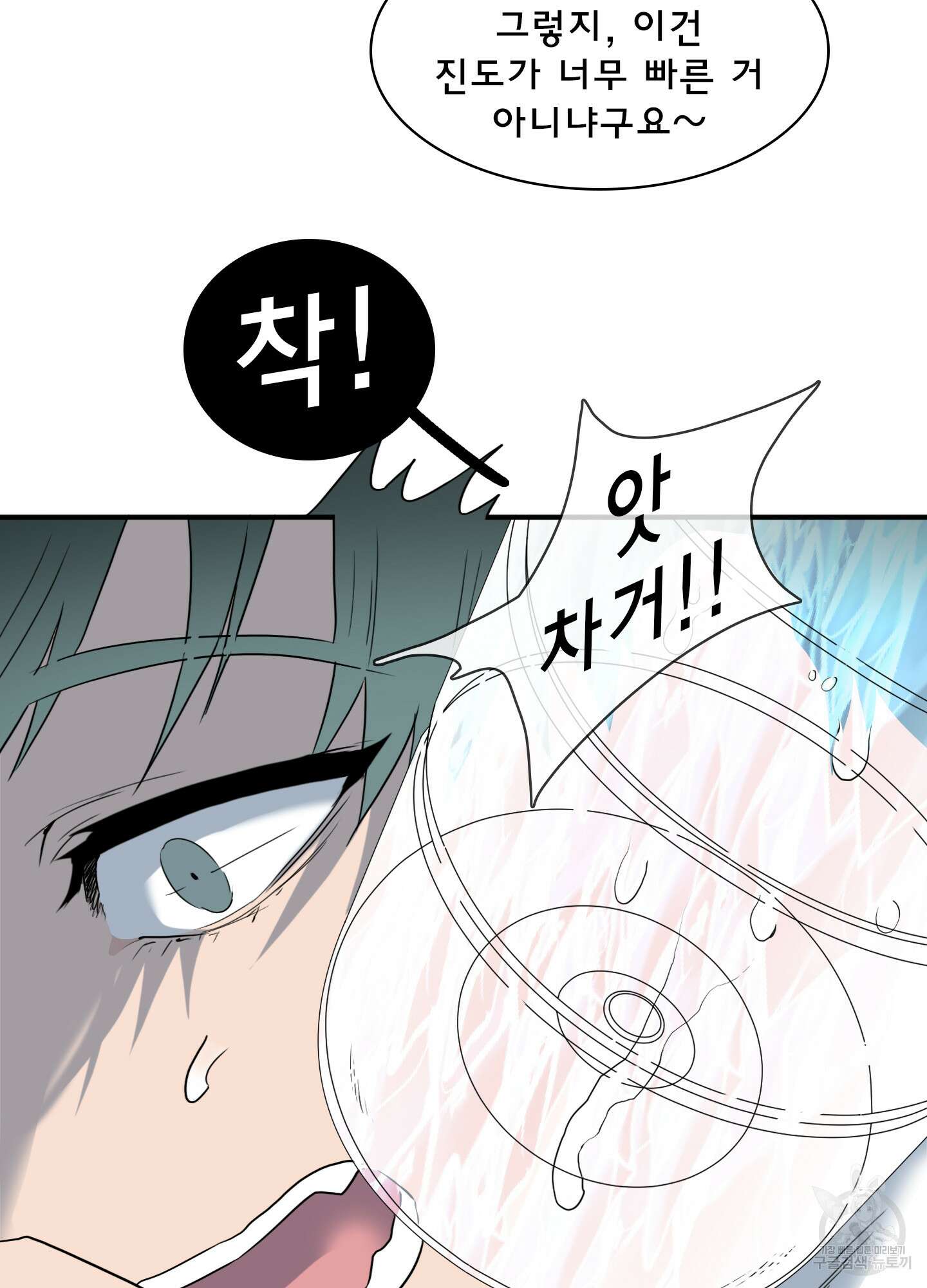 디어 도어 외전 29화 28