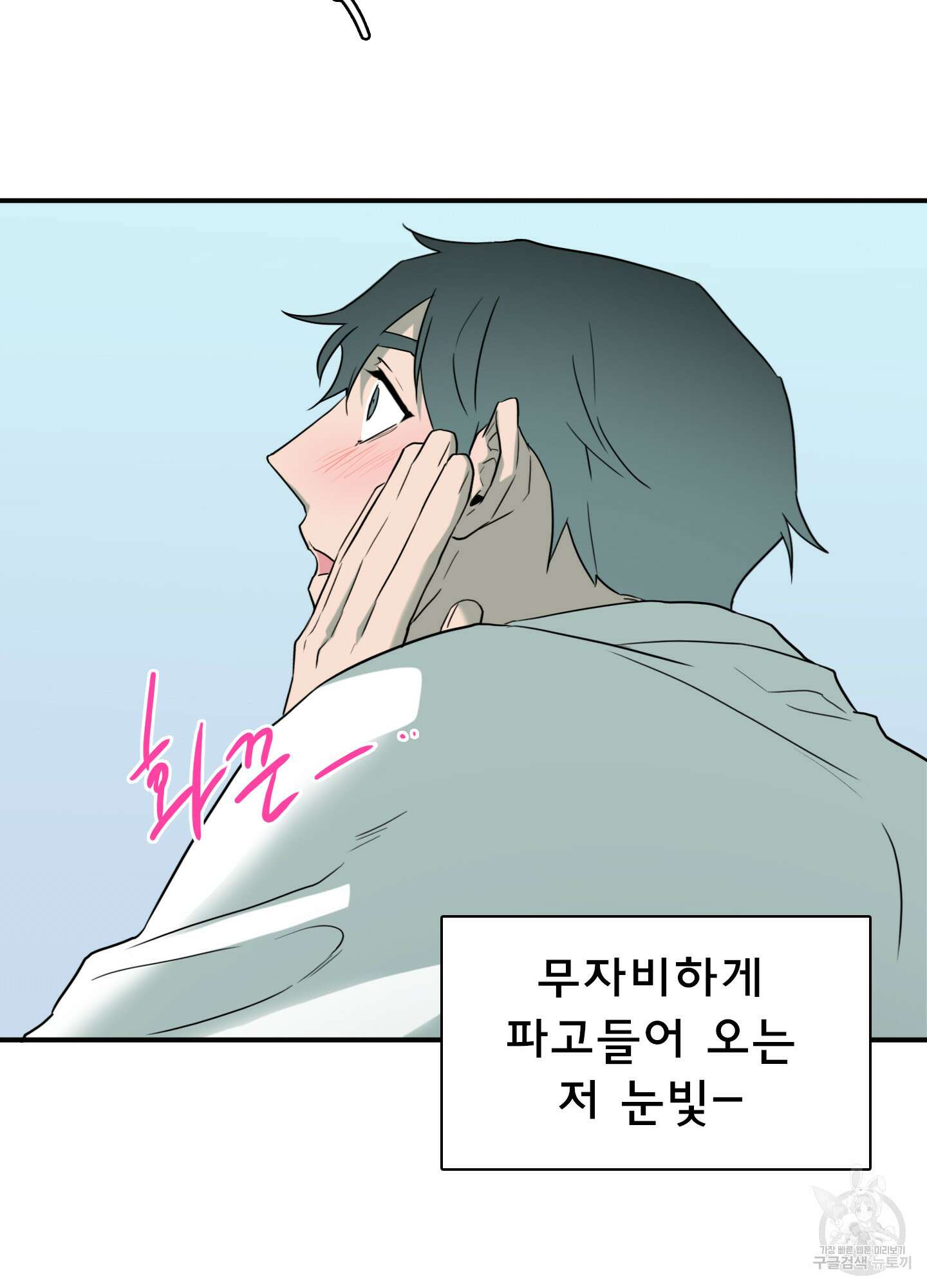 디어 도어 외전 29화 35