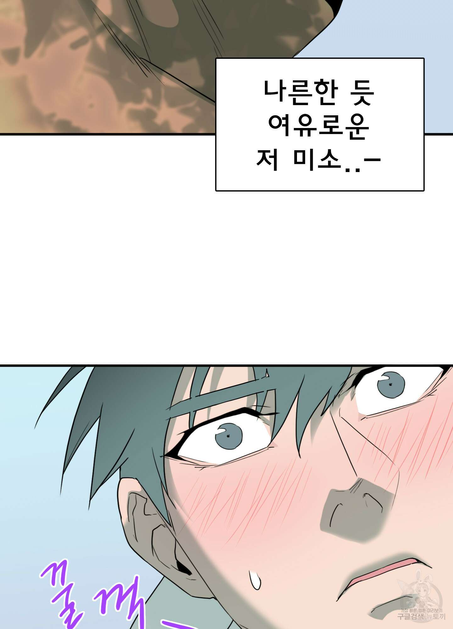 디어 도어 외전 29화 37