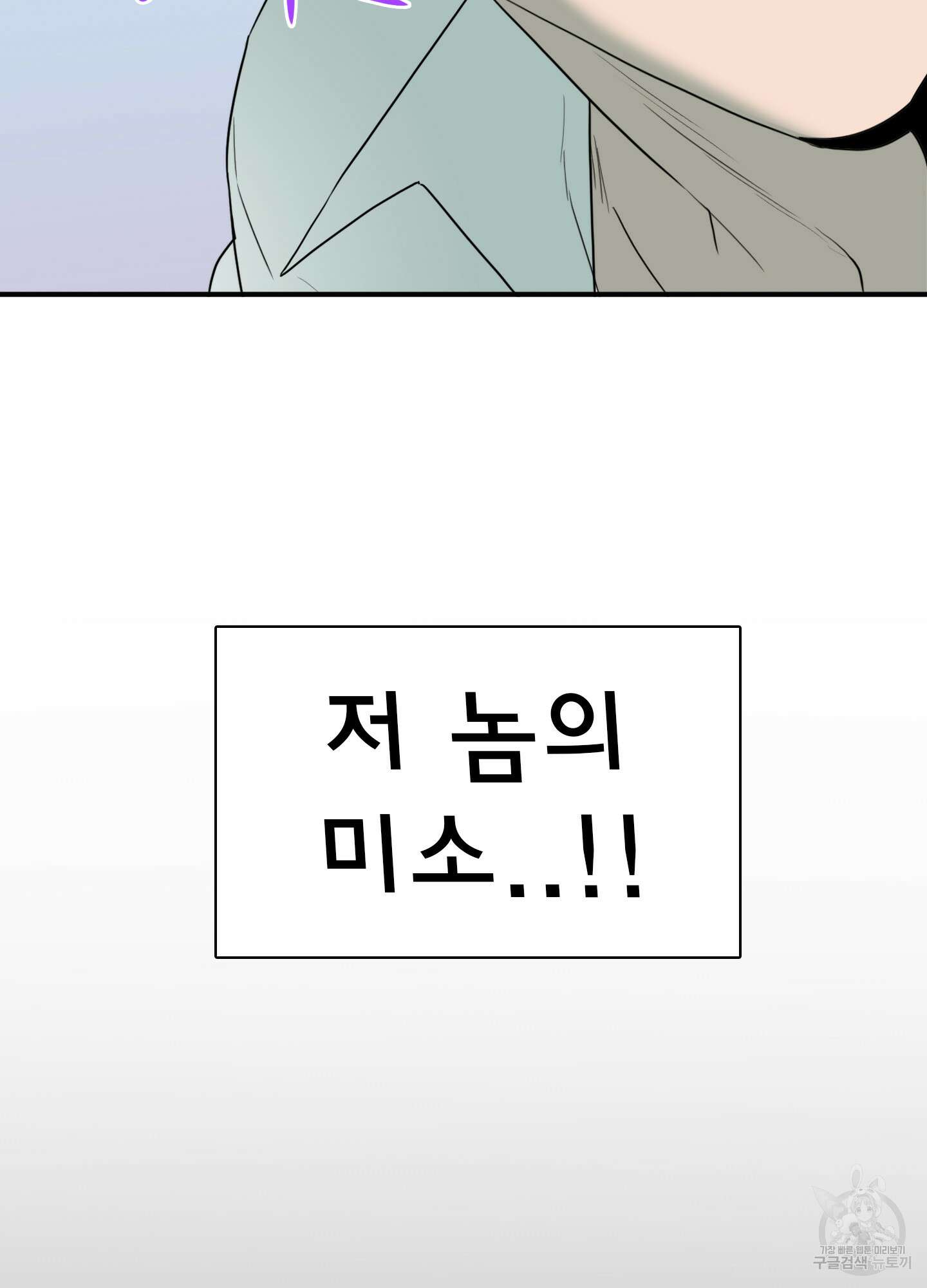 디어 도어 외전 29화 38