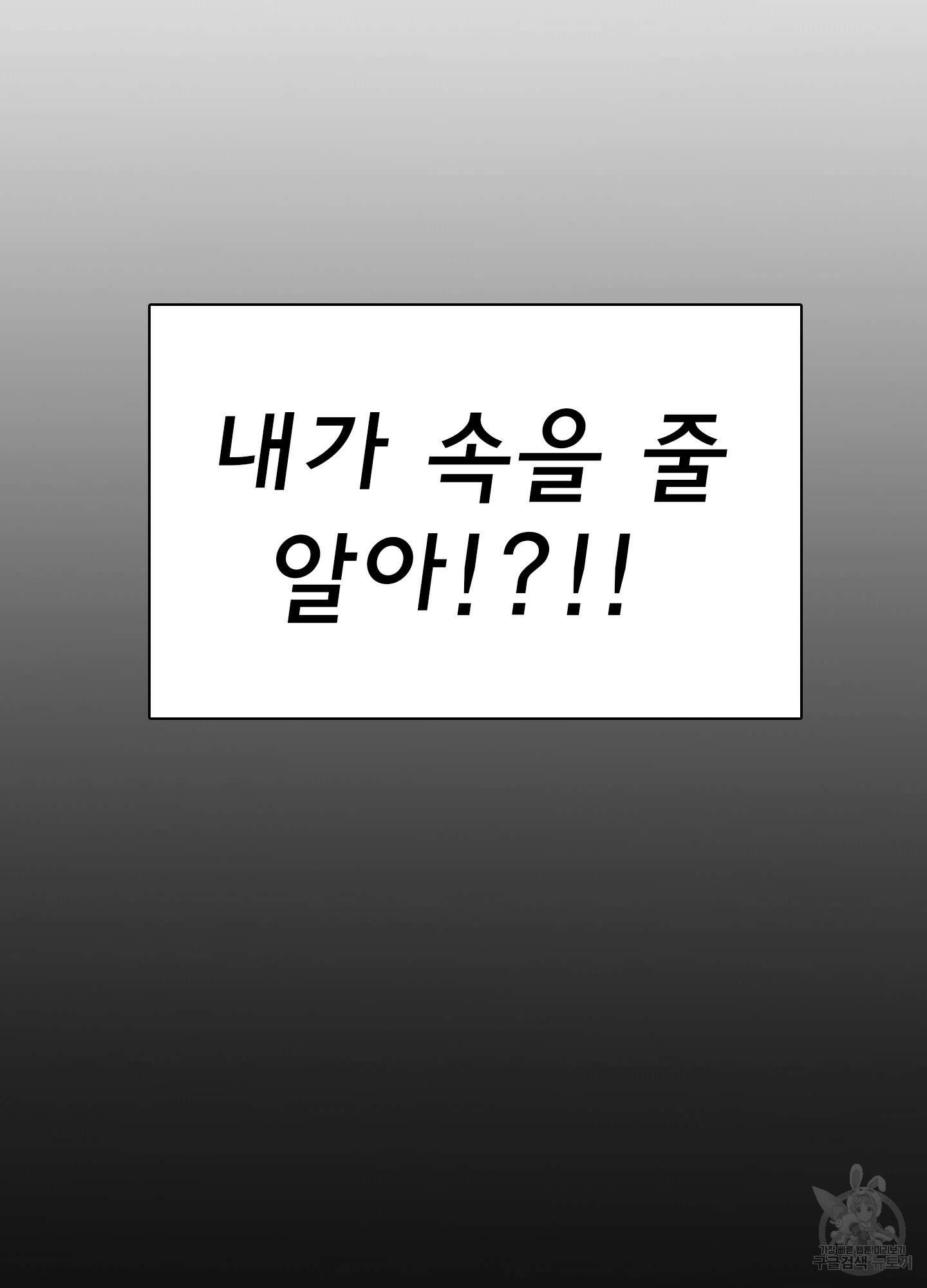 디어 도어 외전 29화 39