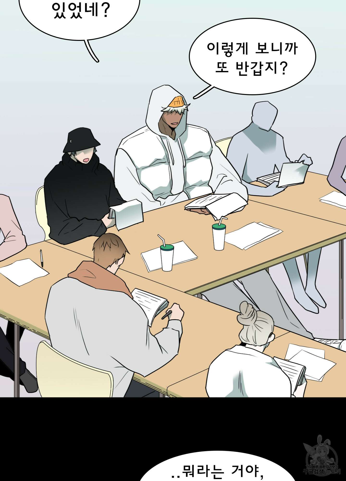 디어 도어 외전 29화 41