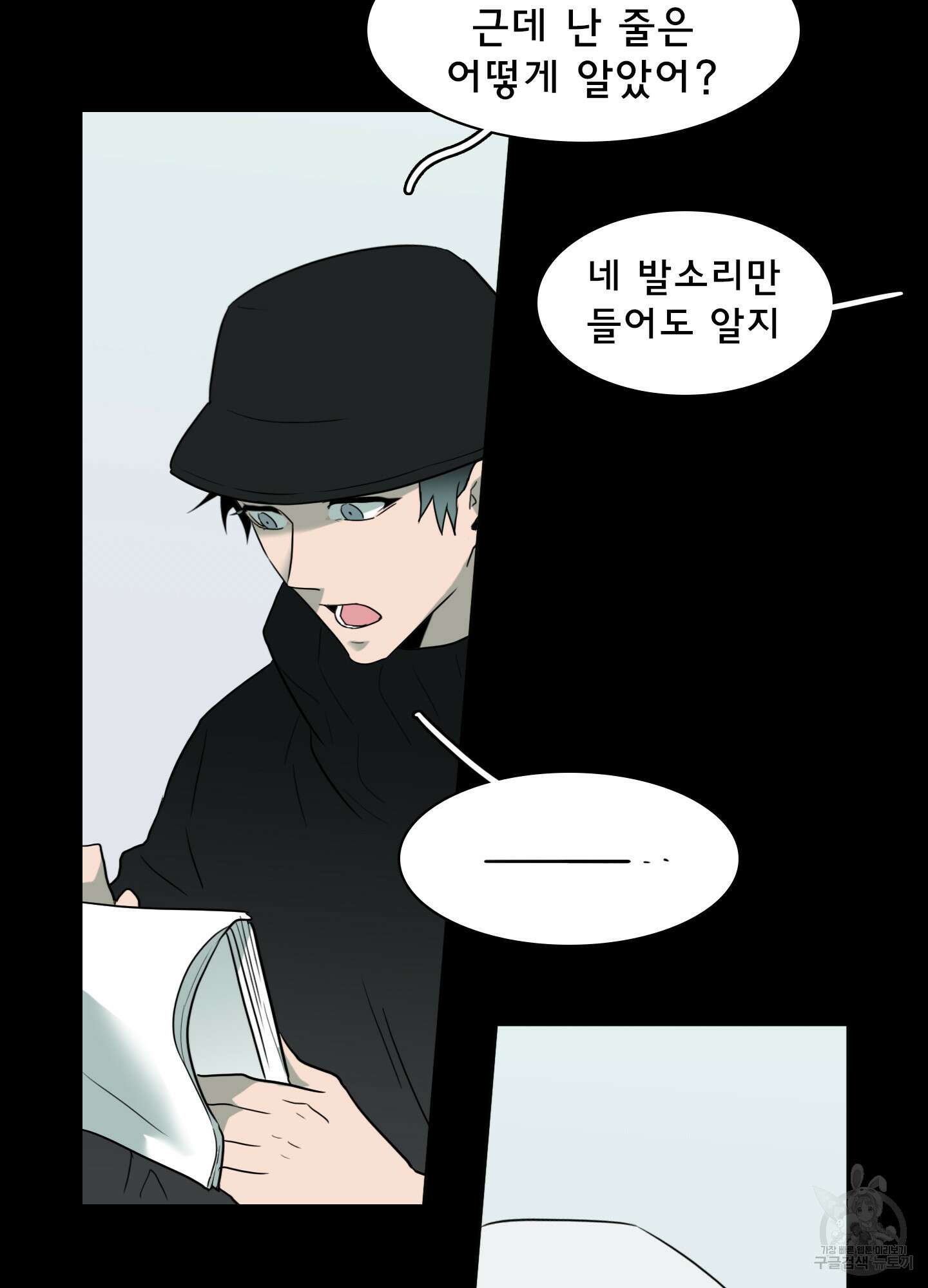 디어 도어 외전 29화 42