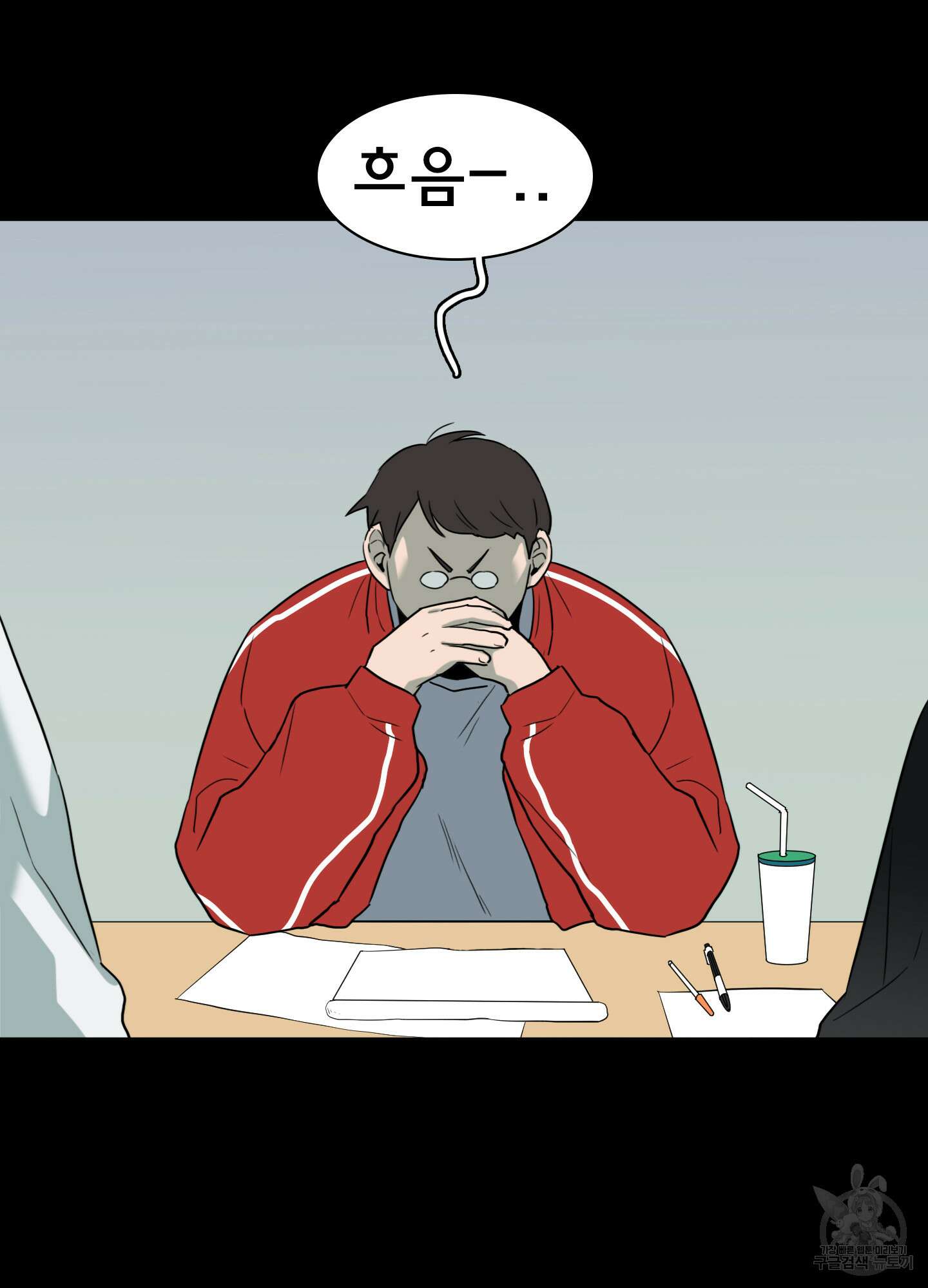 디어 도어 외전 29화 44