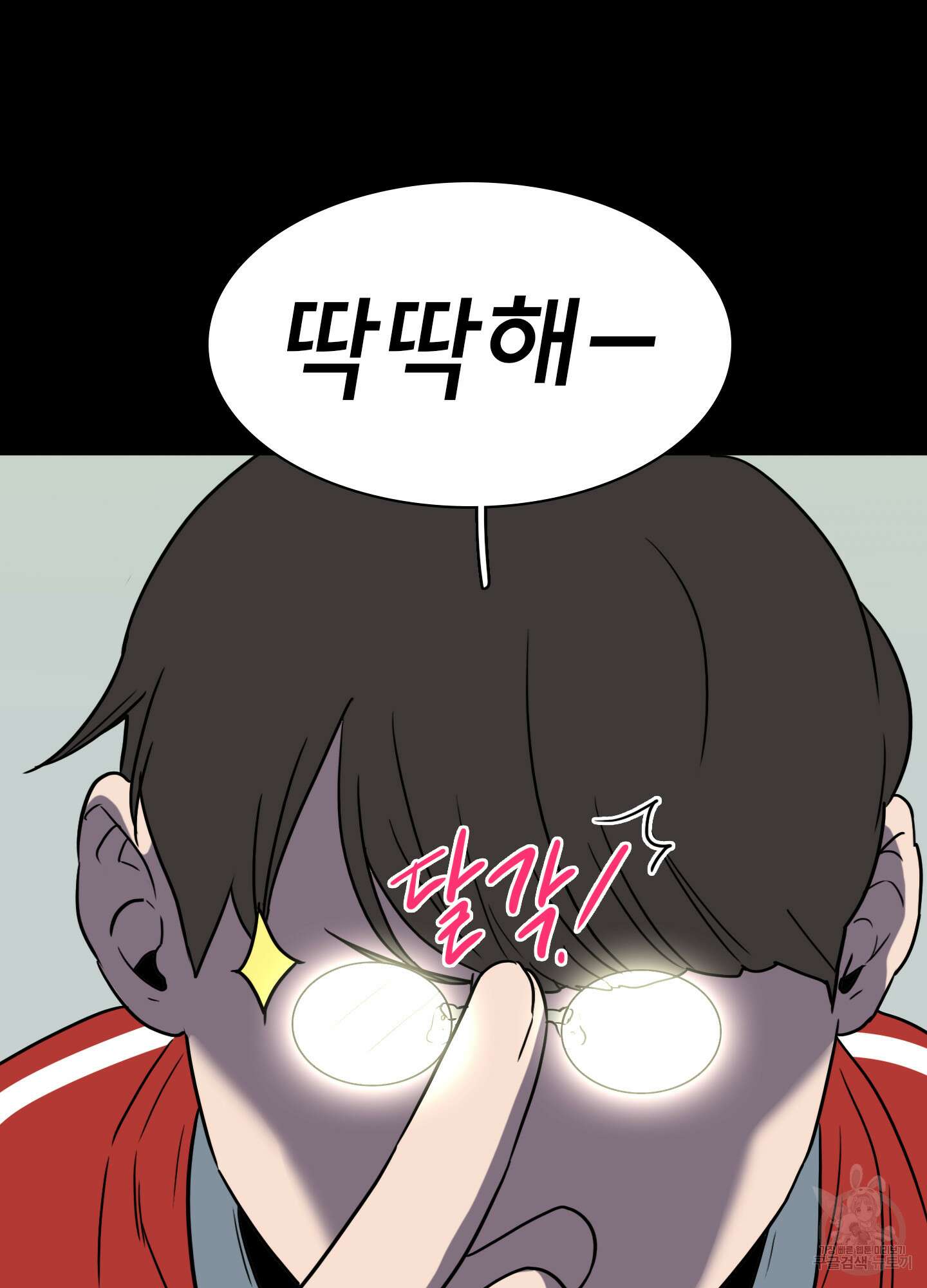 디어 도어 외전 29화 45