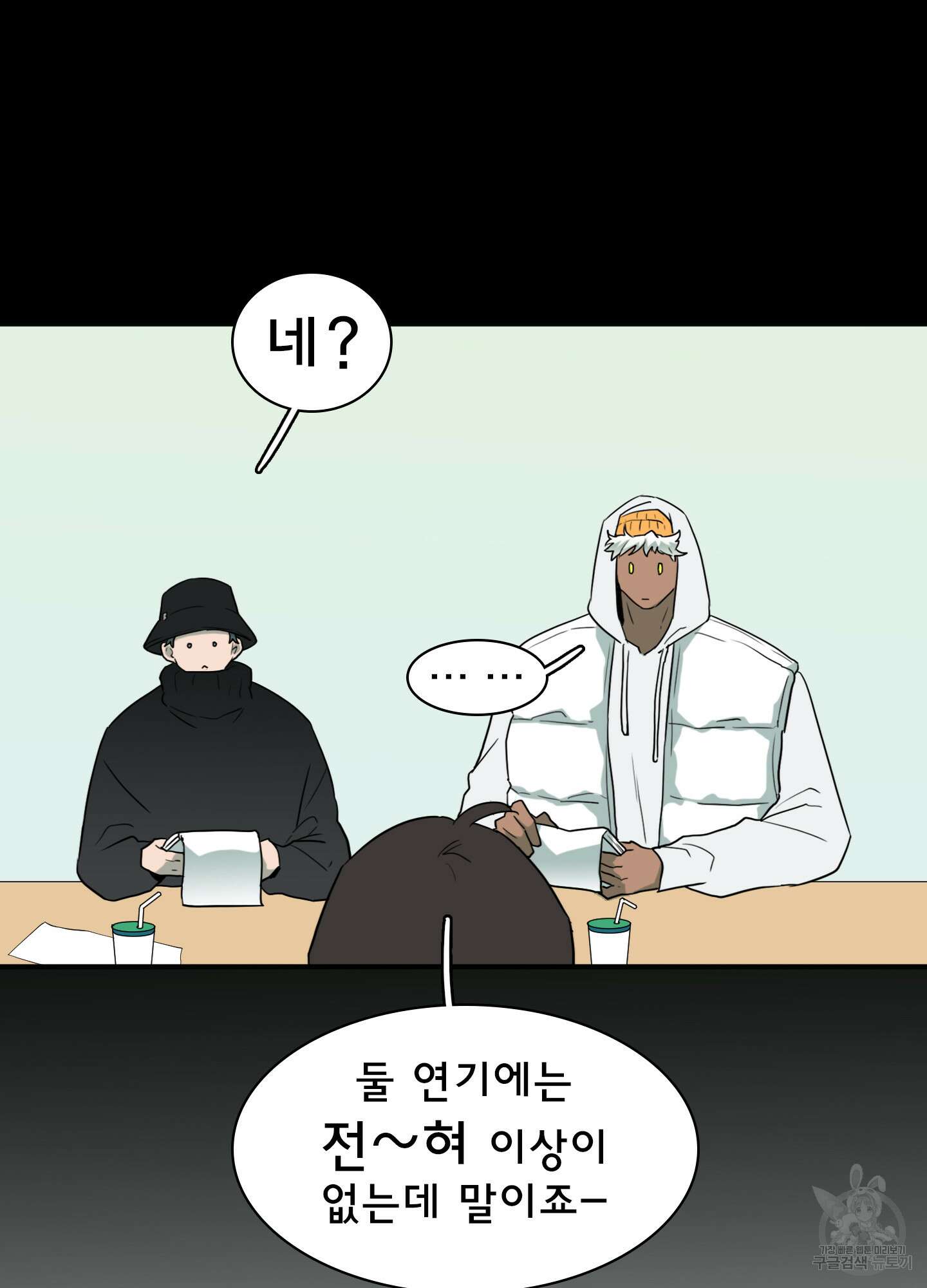 디어 도어 외전 29화 47