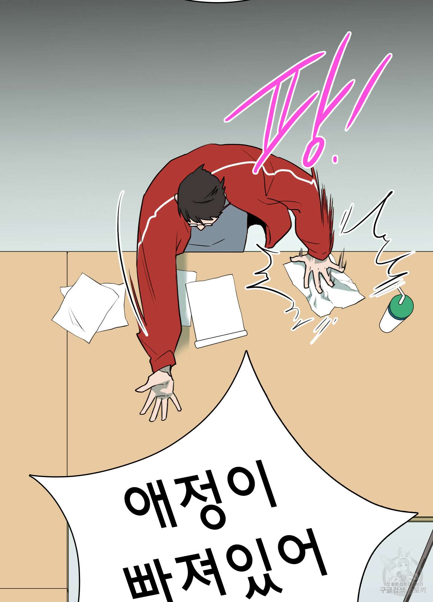 디어 도어 외전 29화 48
