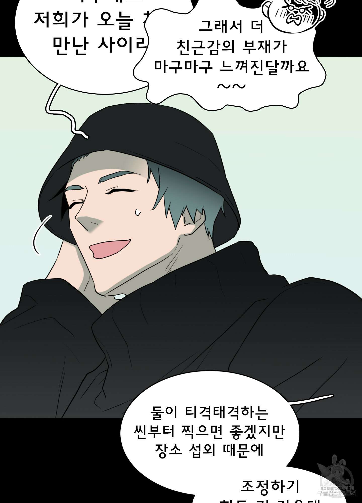 디어 도어 외전 29화 51