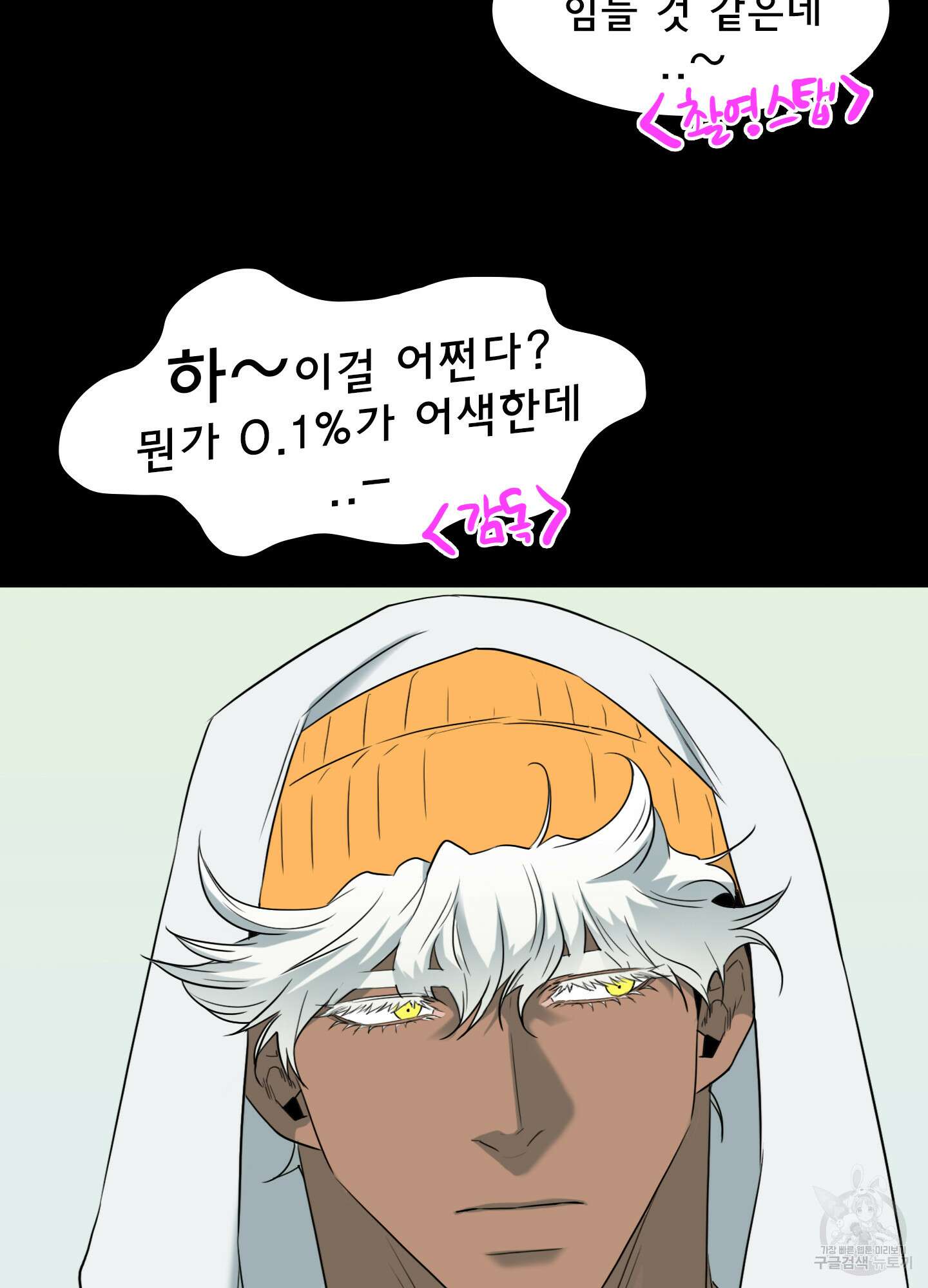 디어 도어 외전 29화 52