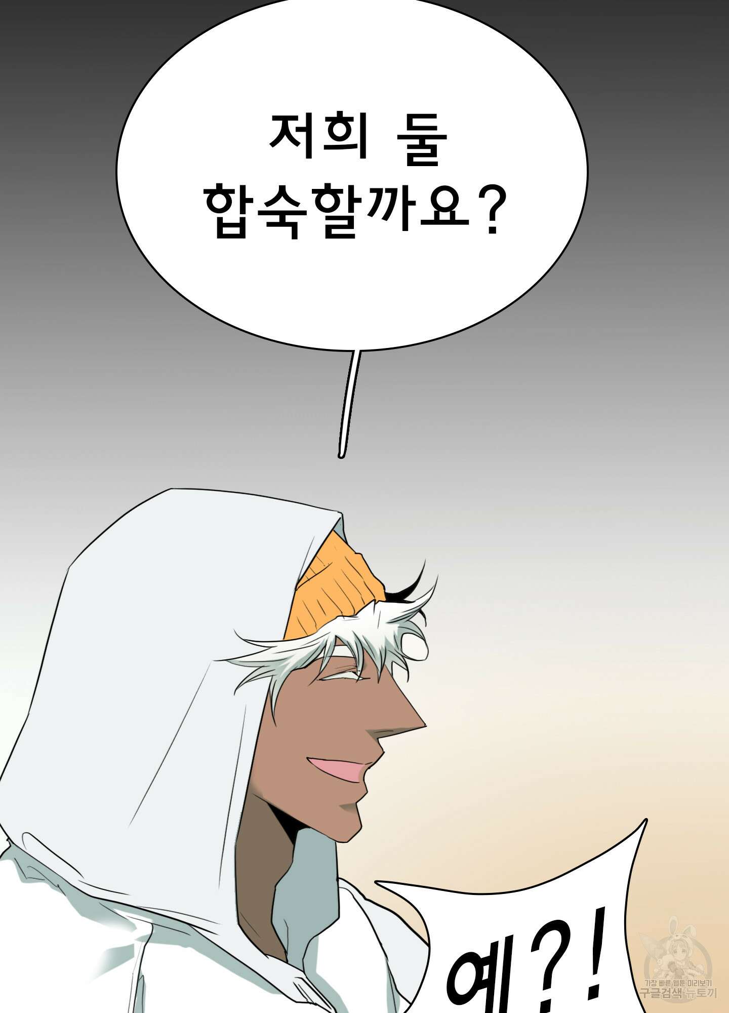 디어 도어 외전 29화 54