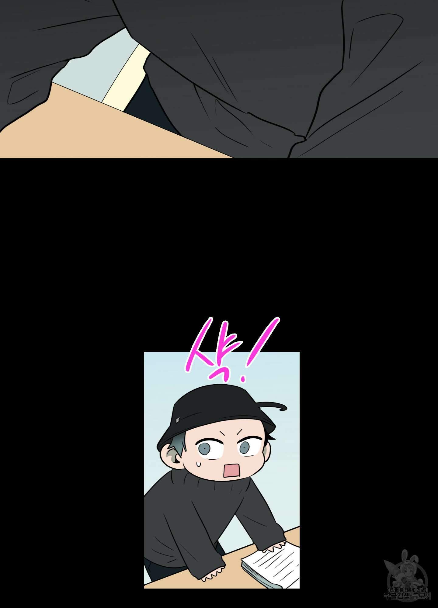 디어 도어 외전 29화 59