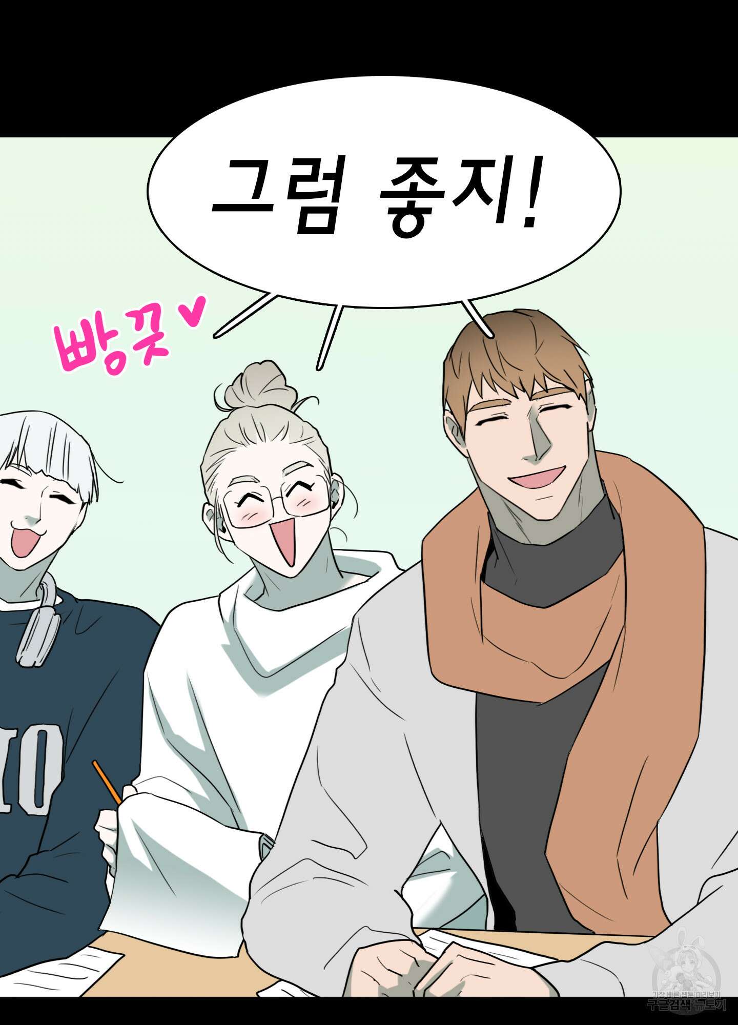 디어 도어 외전 29화 60